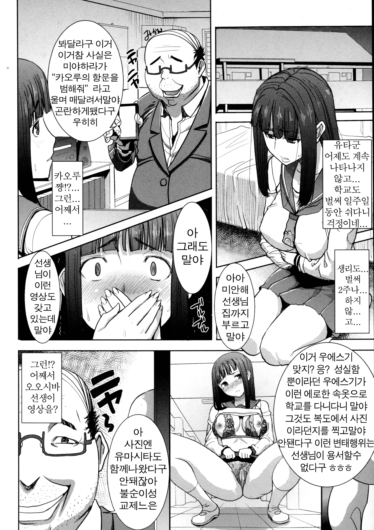 ＆quot;カレニ…ダカレマシタ。アト、ネ...＆quot; 〜乙女がちゅうこXXXですと国白するひ〜[韓国語]