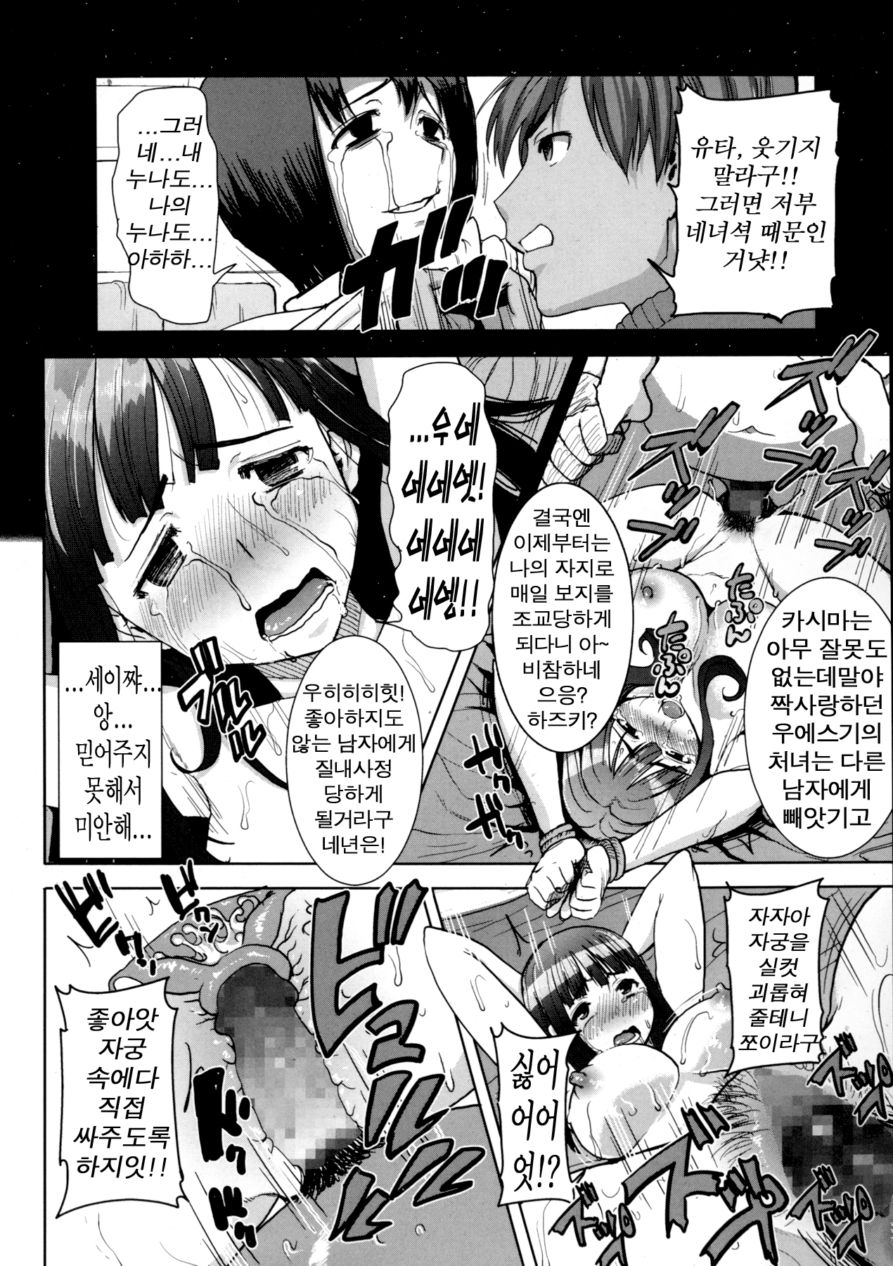 ＆quot;カレニ…ダカレマシタ。アト、ネ...＆quot; 〜乙女がちゅうこXXXですと国白するひ〜[韓国語]