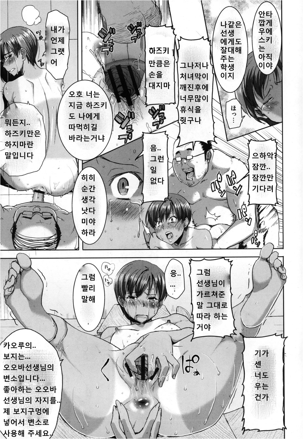 ＆quot;カレニ…ダカレマシタ。アト、ネ...＆quot; 〜乙女がちゅうこXXXですと国白するひ〜[韓国語]