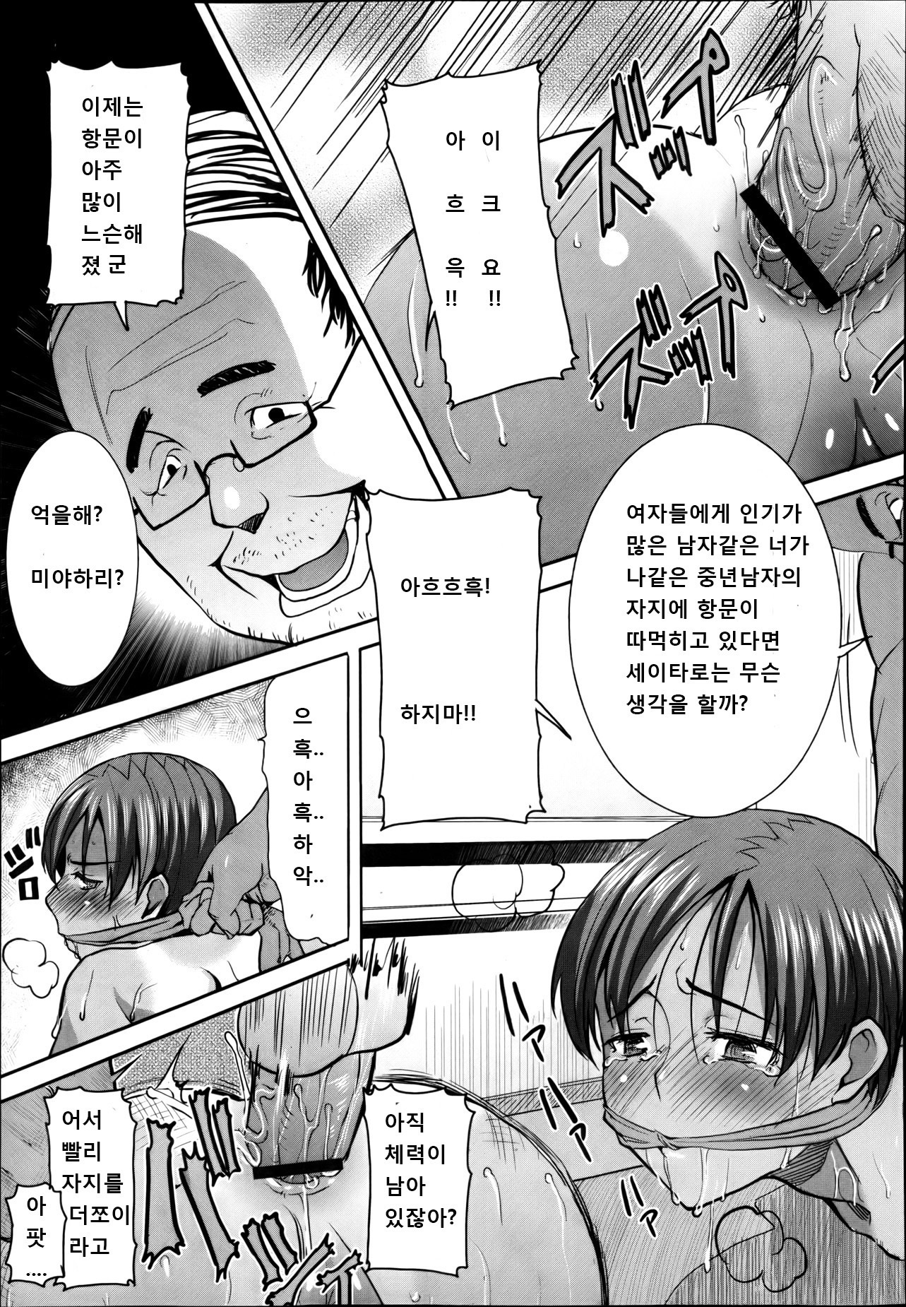 ＆quot;カレニ…ダカレマシタ。アト、ネ...＆quot; 〜乙女がちゅうこXXXですと国白するひ〜[韓国語]