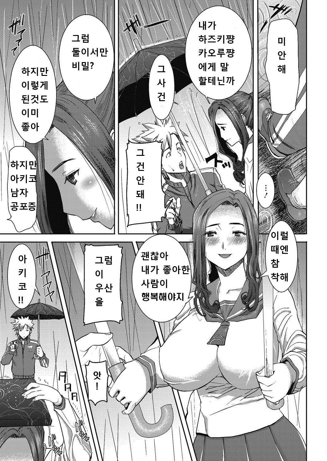 ＆quot;カレニ…ダカレマシタ。アト、ネ...＆quot; 〜乙女がちゅうこXXXですと国白するひ〜[韓国語]