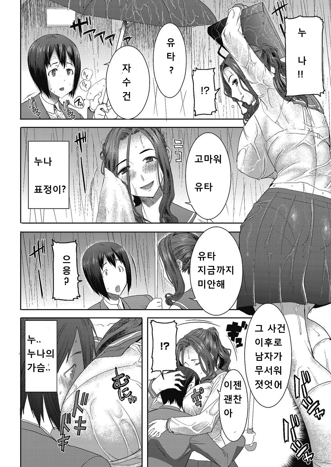 ＆quot;カレニ…ダカレマシタ。アト、ネ...＆quot; 〜乙女がちゅうこXXXですと国白するひ〜[韓国語]