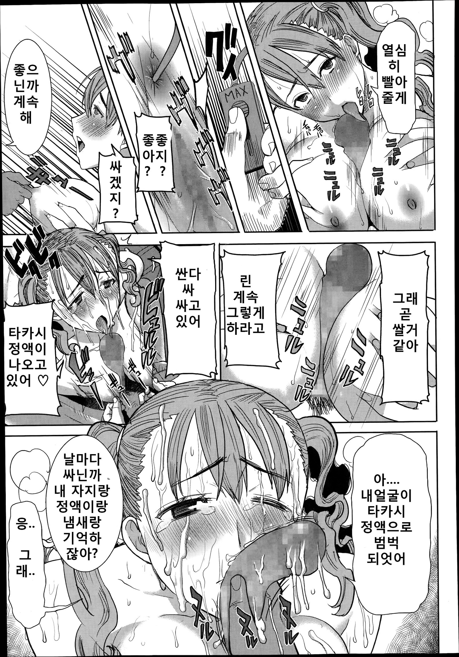 ＆quot;カレニ…ダカレマシタ。アト、ネ...＆quot; 〜乙女がちゅうこXXXですと国白するひ〜[韓国語]