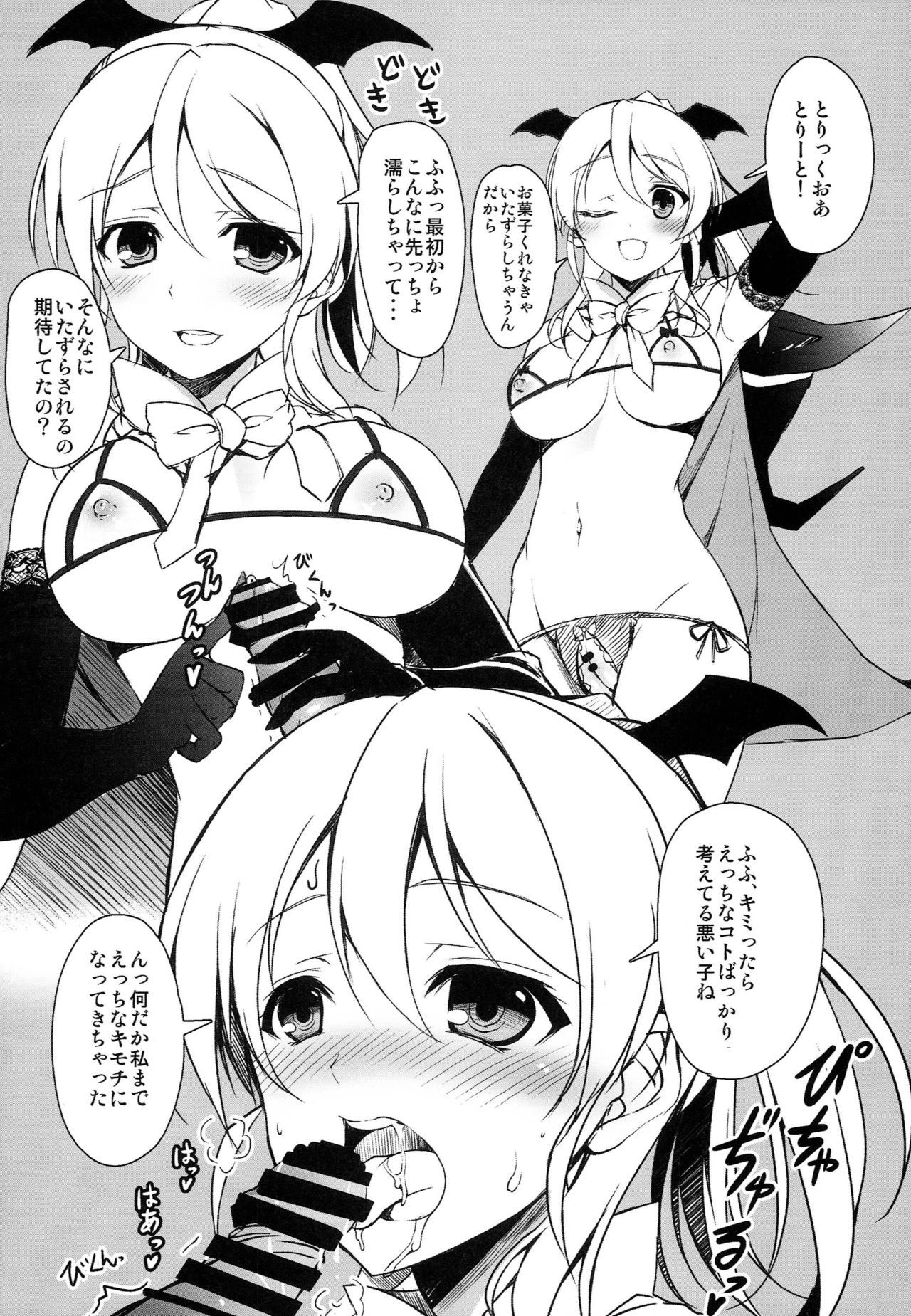 Erichika to Ecchi na Koto ga Shitai
