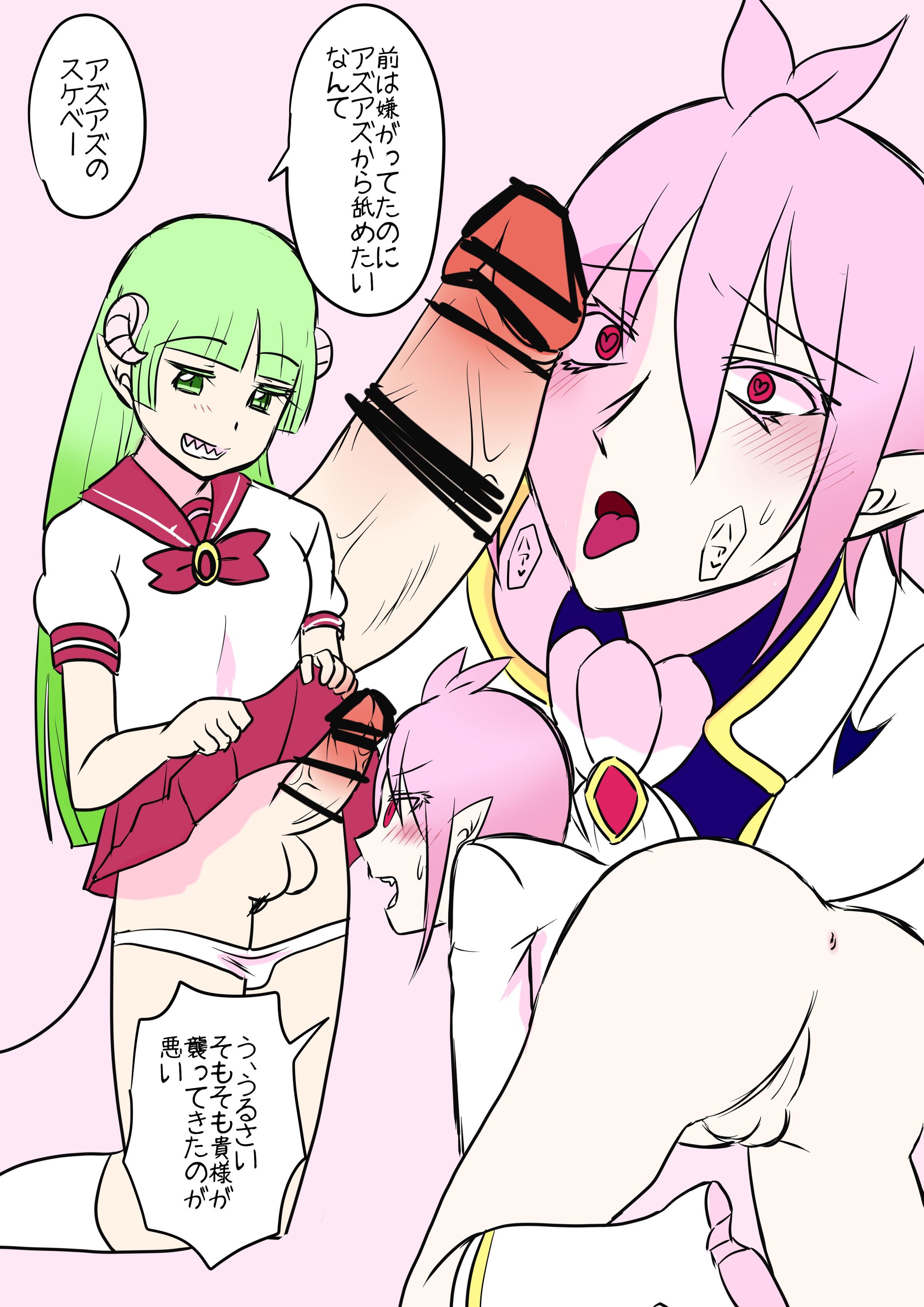 ふたなり倉良とあずず ふたなり倉良とあずず