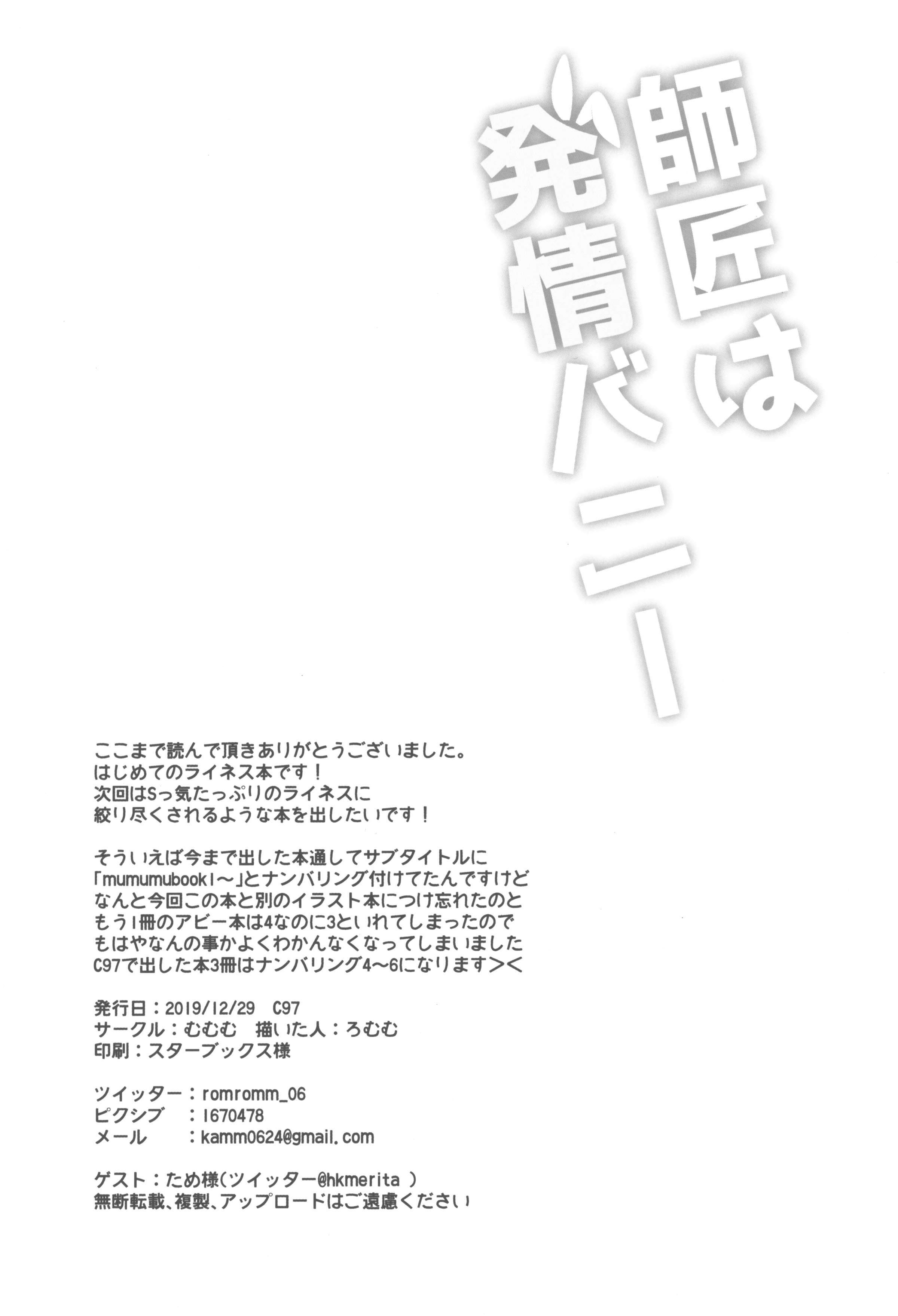 ししょははつじょううさぎ