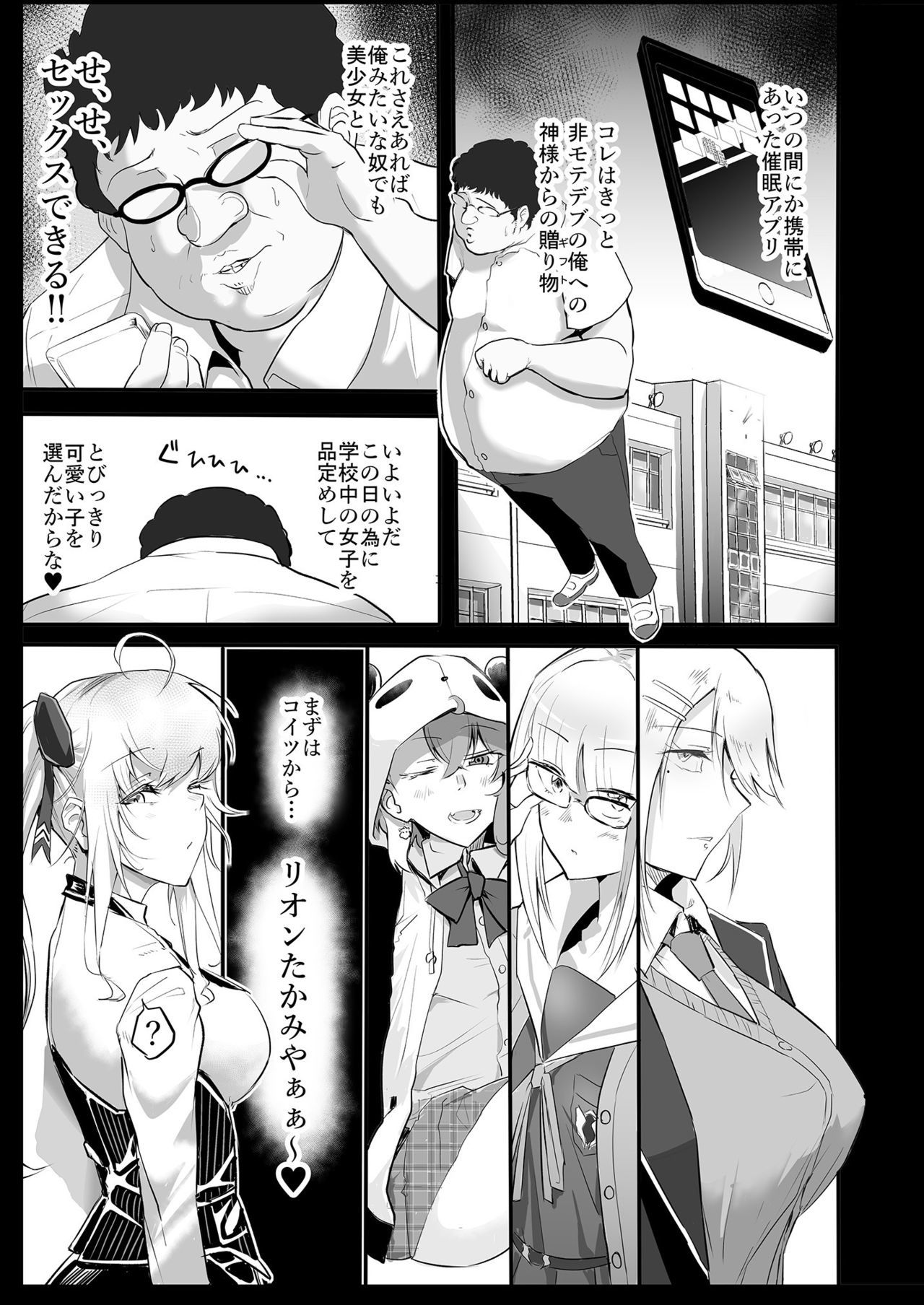 最愛術ででぶおとこにめちゃくちゃにされる本