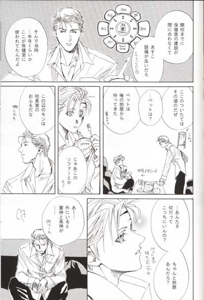 クラッシャー一周人きねんぼん