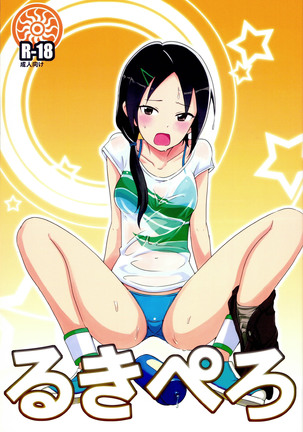 ルキペロ| 루키할짝 ルキペロ| 루키할짝