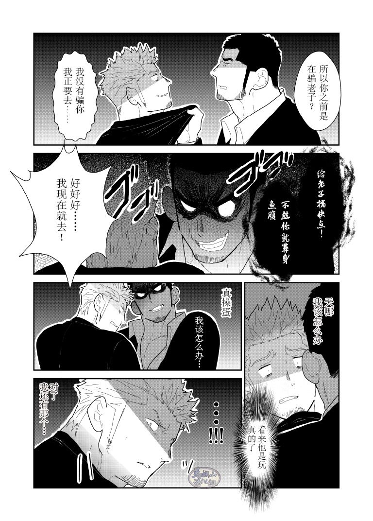 モシモヤクザのアタマのウエニオトコのパンツがオチテキタラ。 モシモヤクザのアタマのウエニオトコのパンツがオチテキタラ。