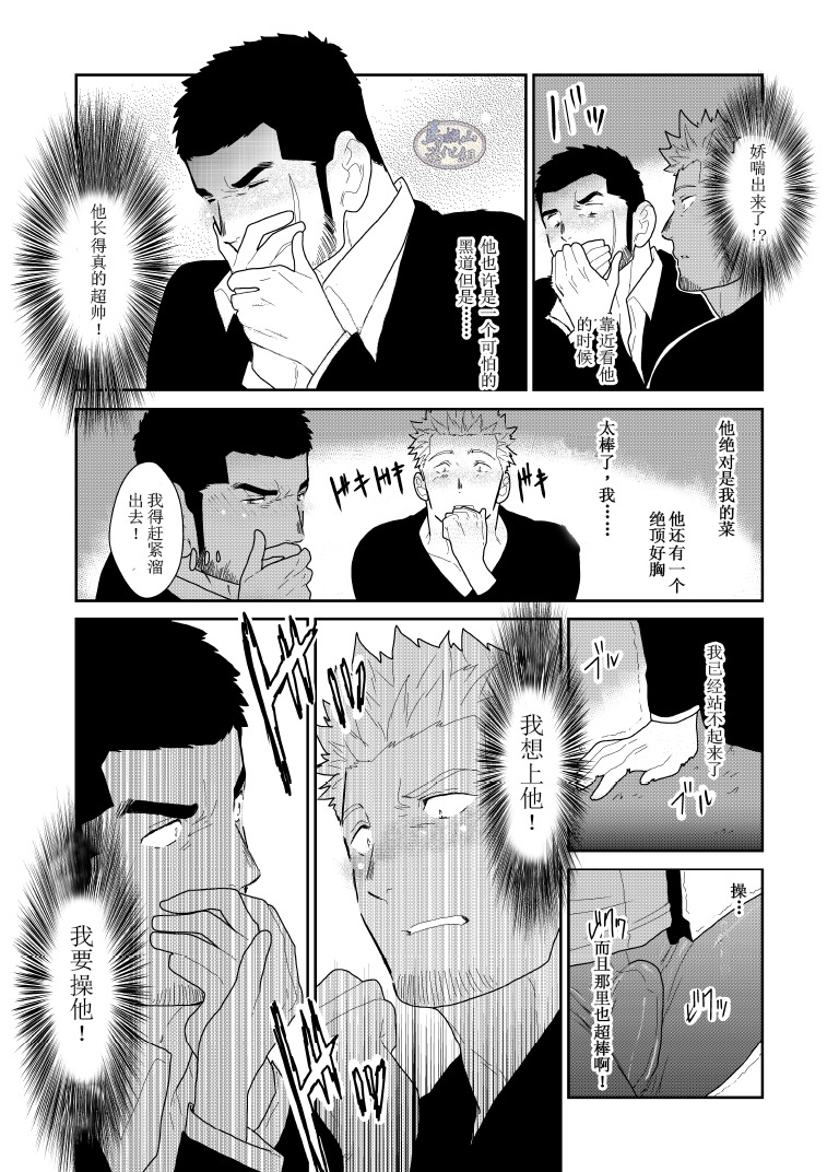 モシモヤクザのアタマのウエニオトコのパンツがオチテキタラ。 モシモヤクザのアタマのウエニオトコのパンツがオチテキタラ。