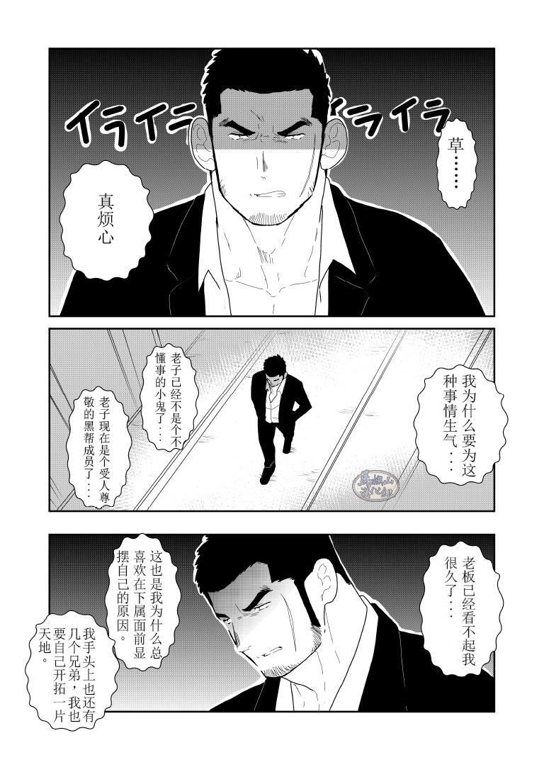 モシモヤクザのアタマのウエニオトコのパンツがオチテキタラ。 モシモヤクザのアタマのウエニオトコのパンツがオチテキタラ。