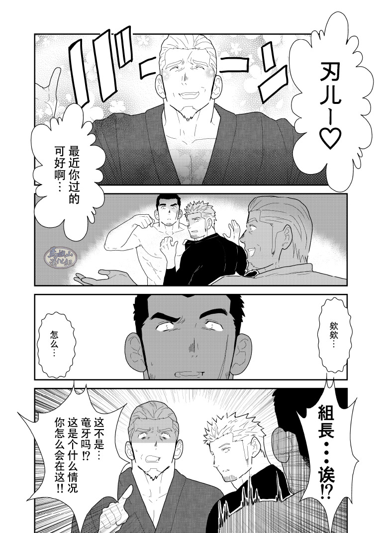 モシモヤクザのアタマのウエニオトコのパンツがオチテキタラ。 モシモヤクザのアタマのウエニオトコのパンツがオチテキタラ。