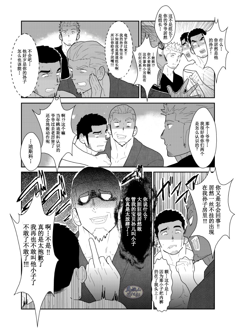 モシモヤクザのアタマのウエニオトコのパンツがオチテキタラ。 モシモヤクザのアタマのウエニオトコのパンツがオチテキタラ。