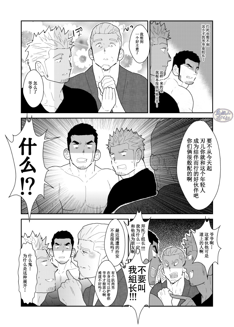 モシモヤクザのアタマのウエニオトコのパンツがオチテキタラ。 モシモヤクザのアタマのウエニオトコのパンツがオチテキタラ。