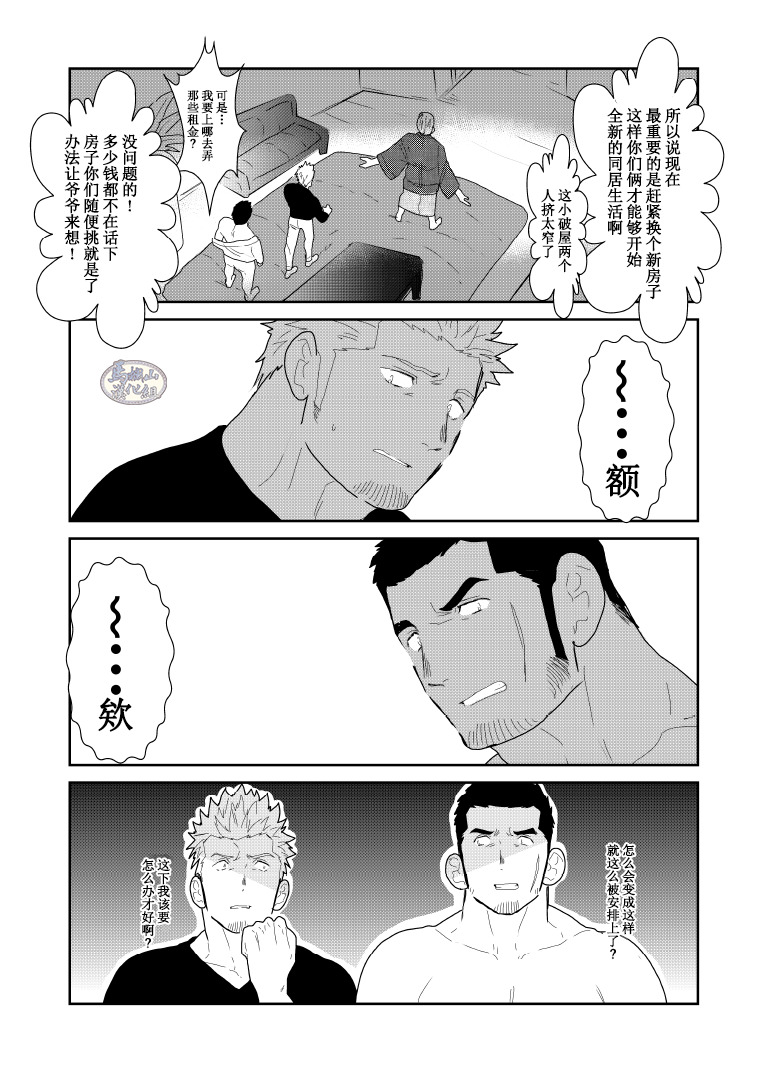 モシモヤクザのアタマのウエニオトコのパンツがオチテキタラ。 モシモヤクザのアタマのウエニオトコのパンツがオチテキタラ。
