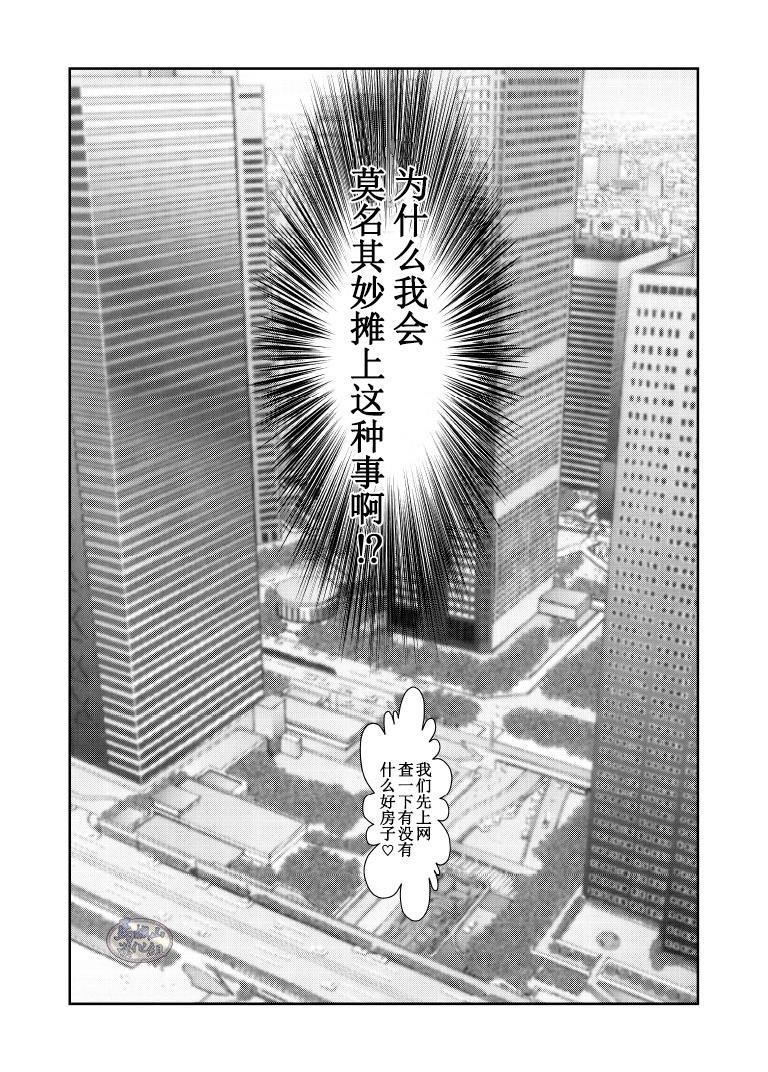 モシモヤクザのアタマのウエニオトコのパンツがオチテキタラ。 モシモヤクザのアタマのウエニオトコのパンツがオチテキタラ。