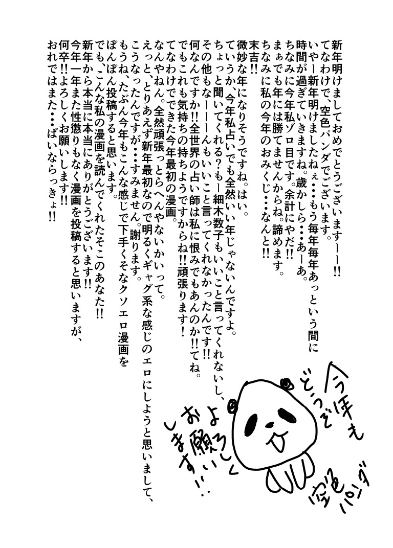 モシモヤクザのアタマのウエニオトコのパンツがオチテキタラ。 モシモヤクザのアタマのウエニオトコのパンツがオチテキタラ。