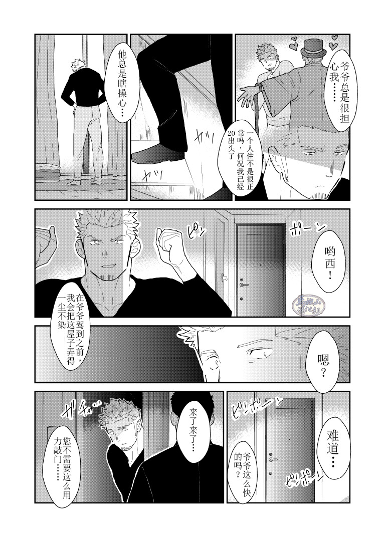 モシモヤクザのアタマのウエニオトコのパンツがオチテキタラ。 モシモヤクザのアタマのウエニオトコのパンツがオチテキタラ。