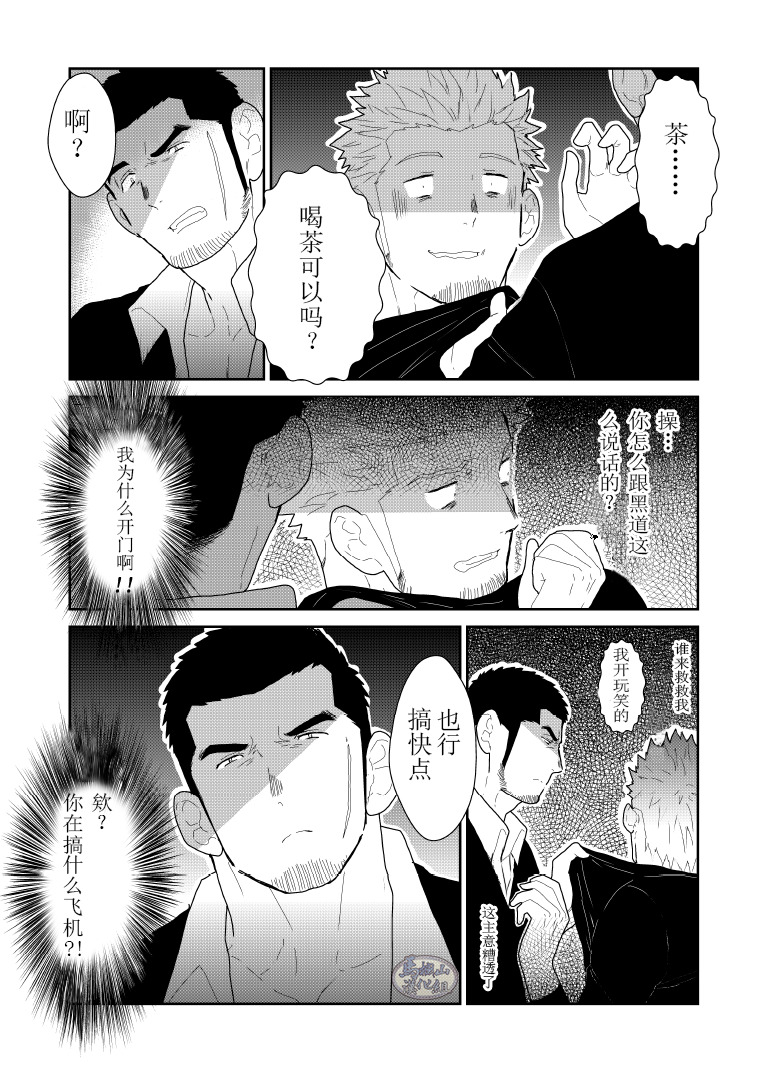 モシモヤクザのアタマのウエニオトコのパンツがオチテキタラ。 モシモヤクザのアタマのウエニオトコのパンツがオチテキタラ。