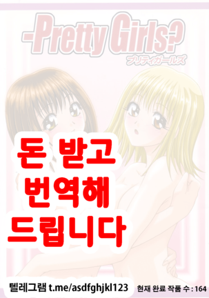 -可愛い女の子? -可愛い女の子?