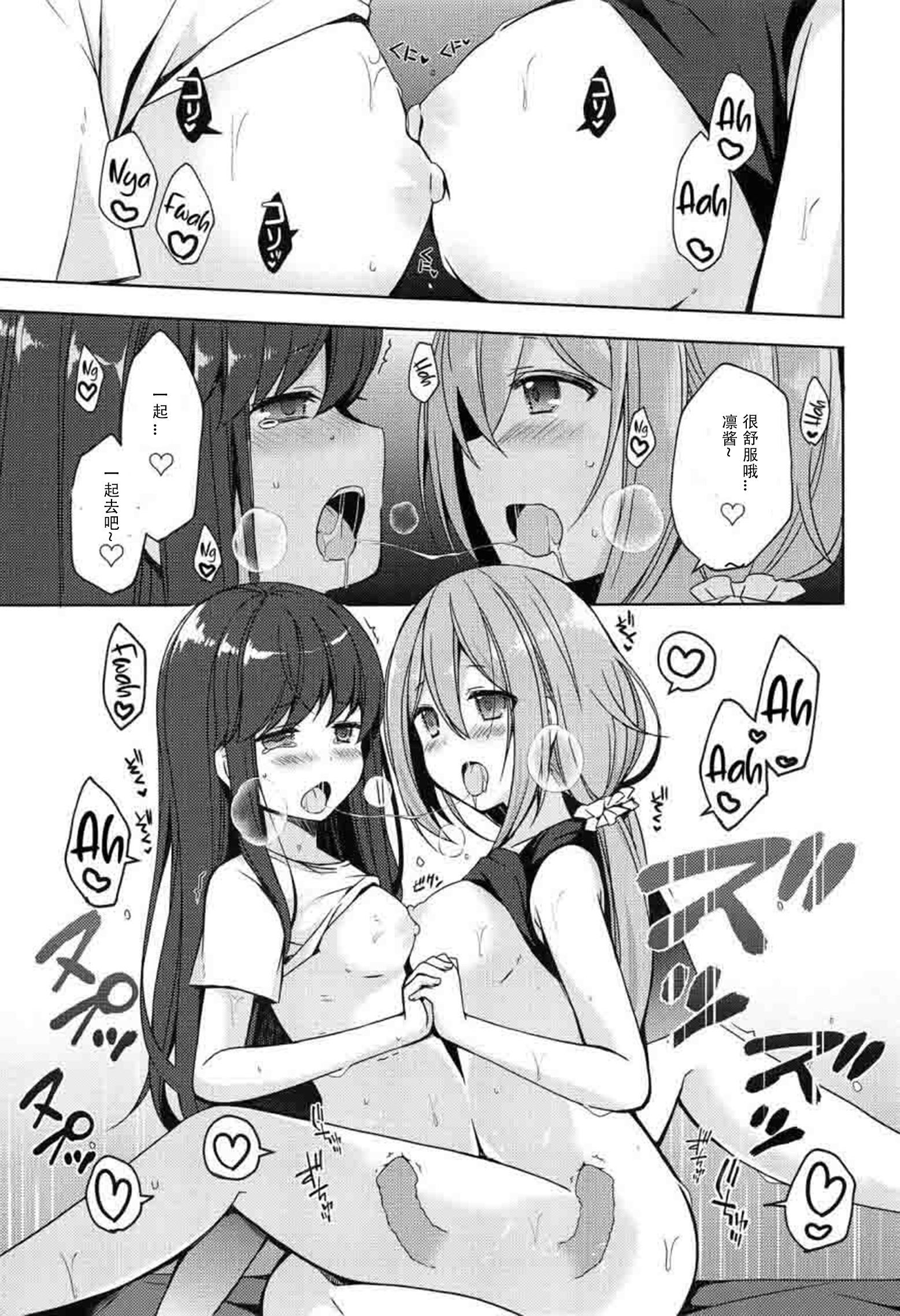 なでしこ凛〜キャンプの夜はへん〜 なでしこ凛〜キャンプの夜はへん〜