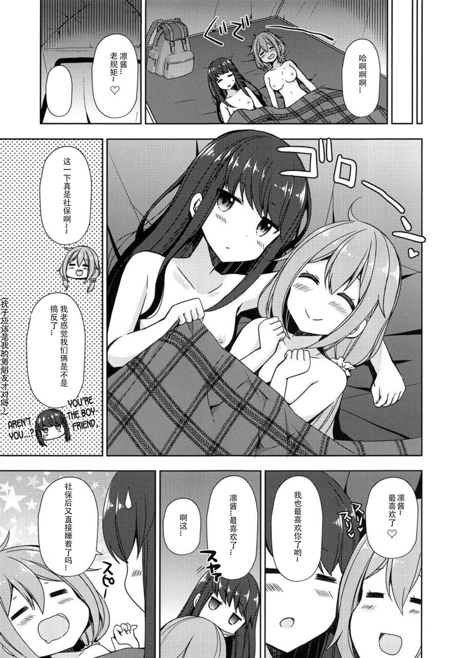 なでしこ凛〜キャンプの夜はへん〜 なでしこ凛〜キャンプの夜はへん〜