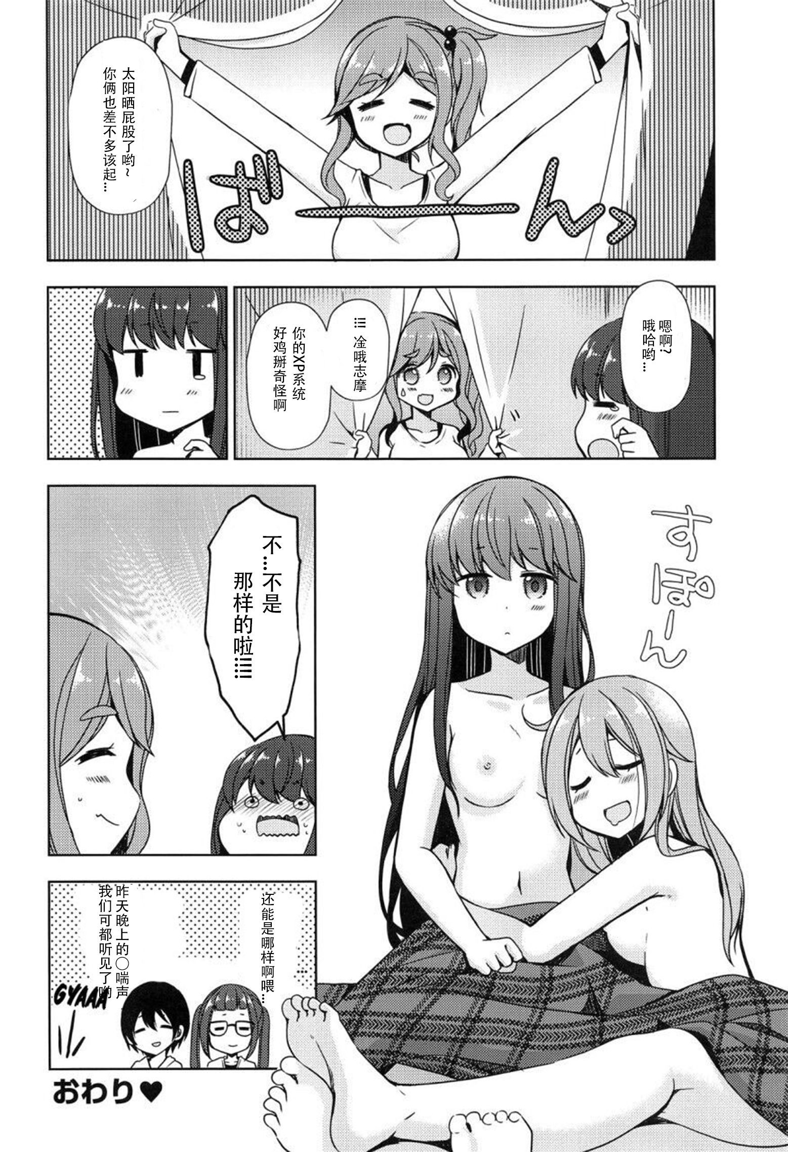 なでしこ凛〜キャンプの夜はへん〜 なでしこ凛〜キャンプの夜はへん〜