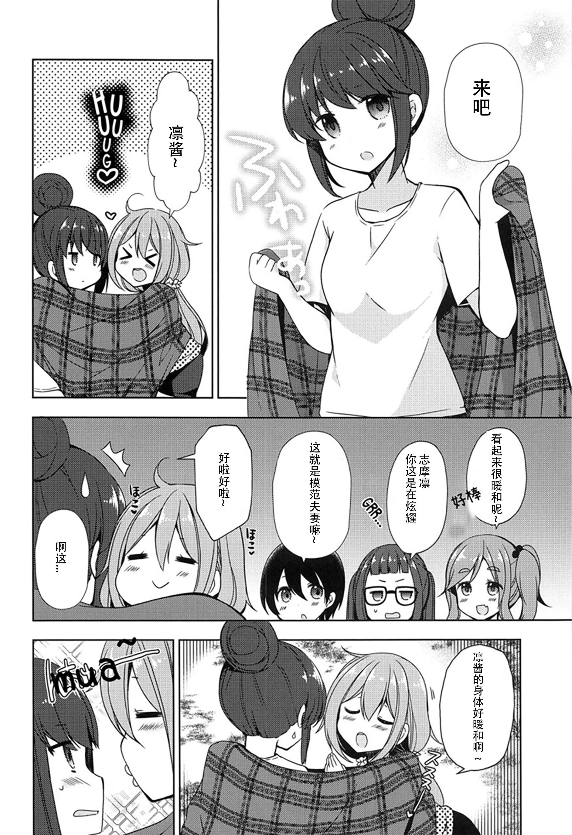 なでしこ凛〜キャンプの夜はへん〜 なでしこ凛〜キャンプの夜はへん〜