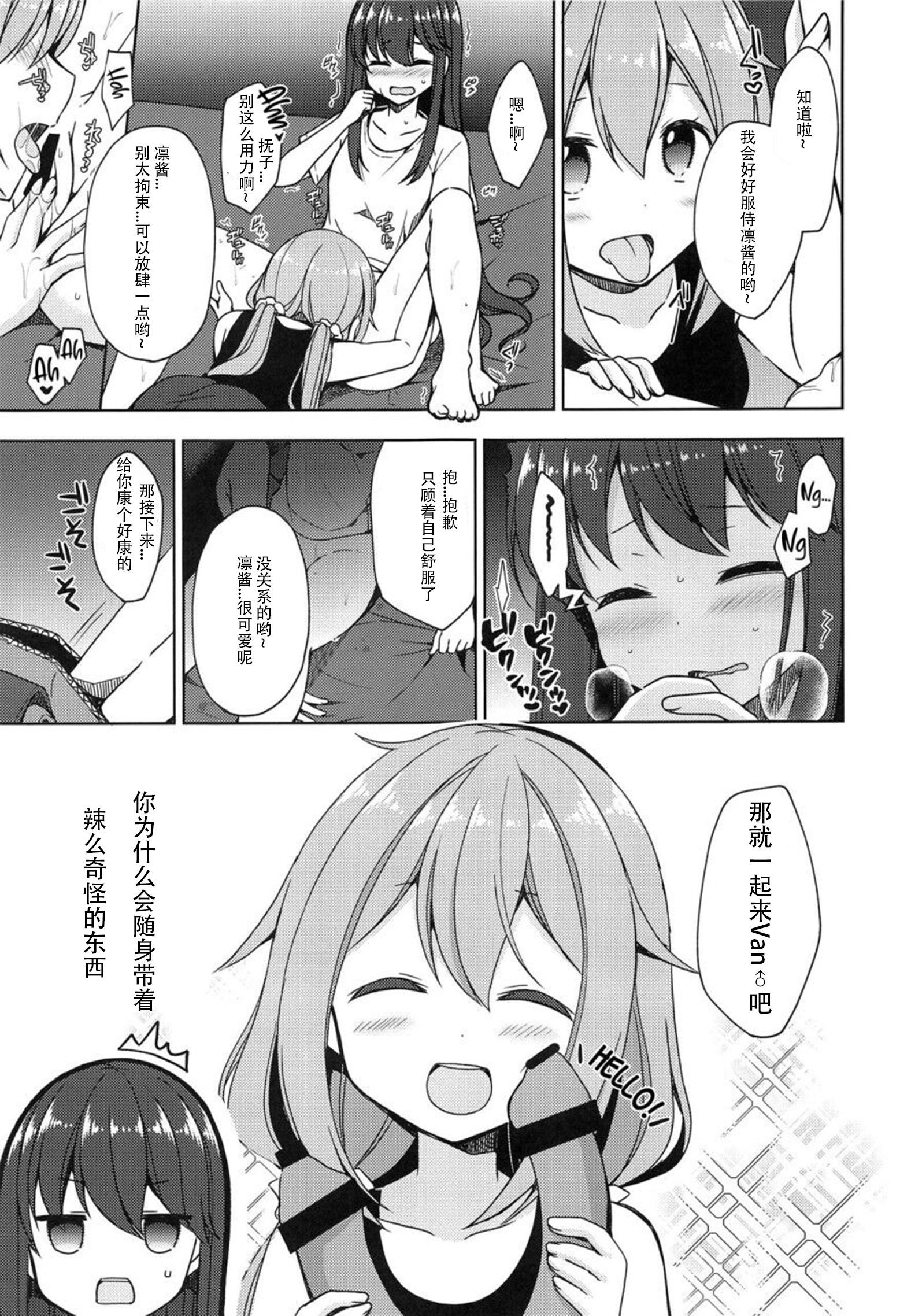 なでしこ凛〜キャンプの夜はへん〜 なでしこ凛〜キャンプの夜はへん〜