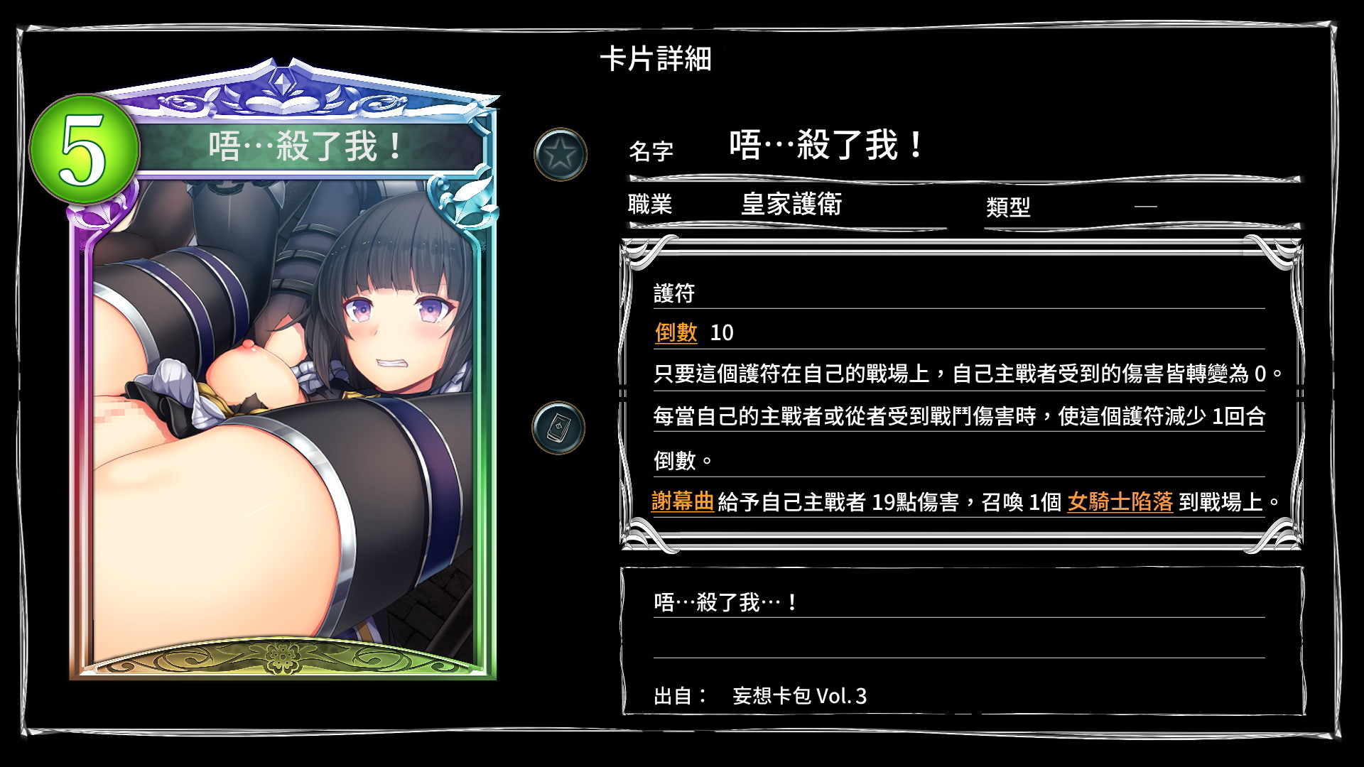 Mousouverse -H Card CG Shuu-Vol。 3
