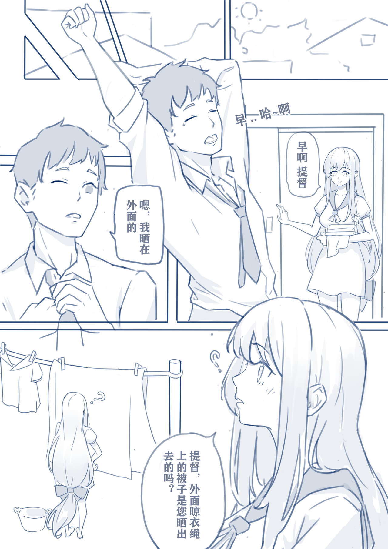 幼妻白雪和夏夜的棉被