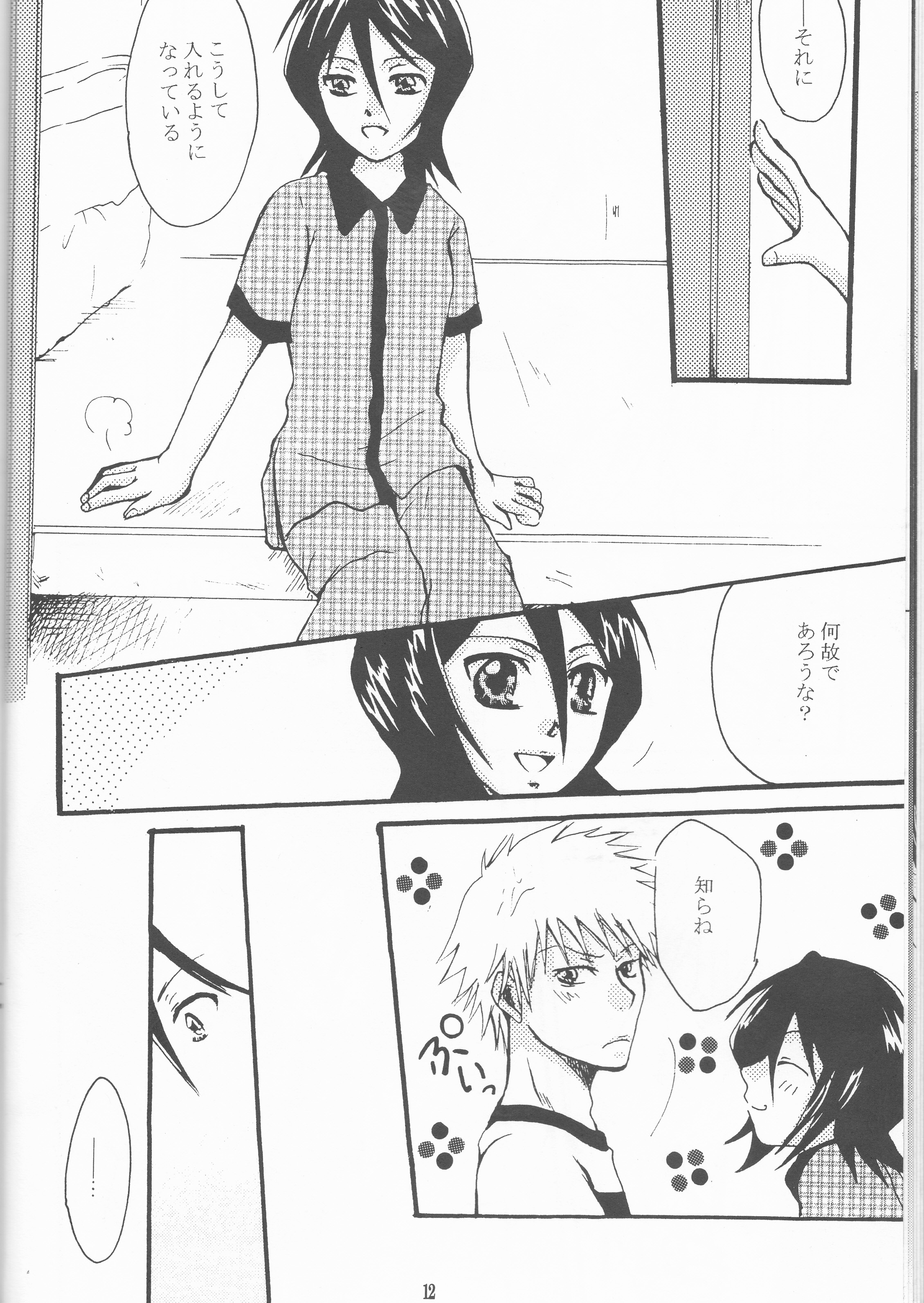 ネオメロドラマティック2
