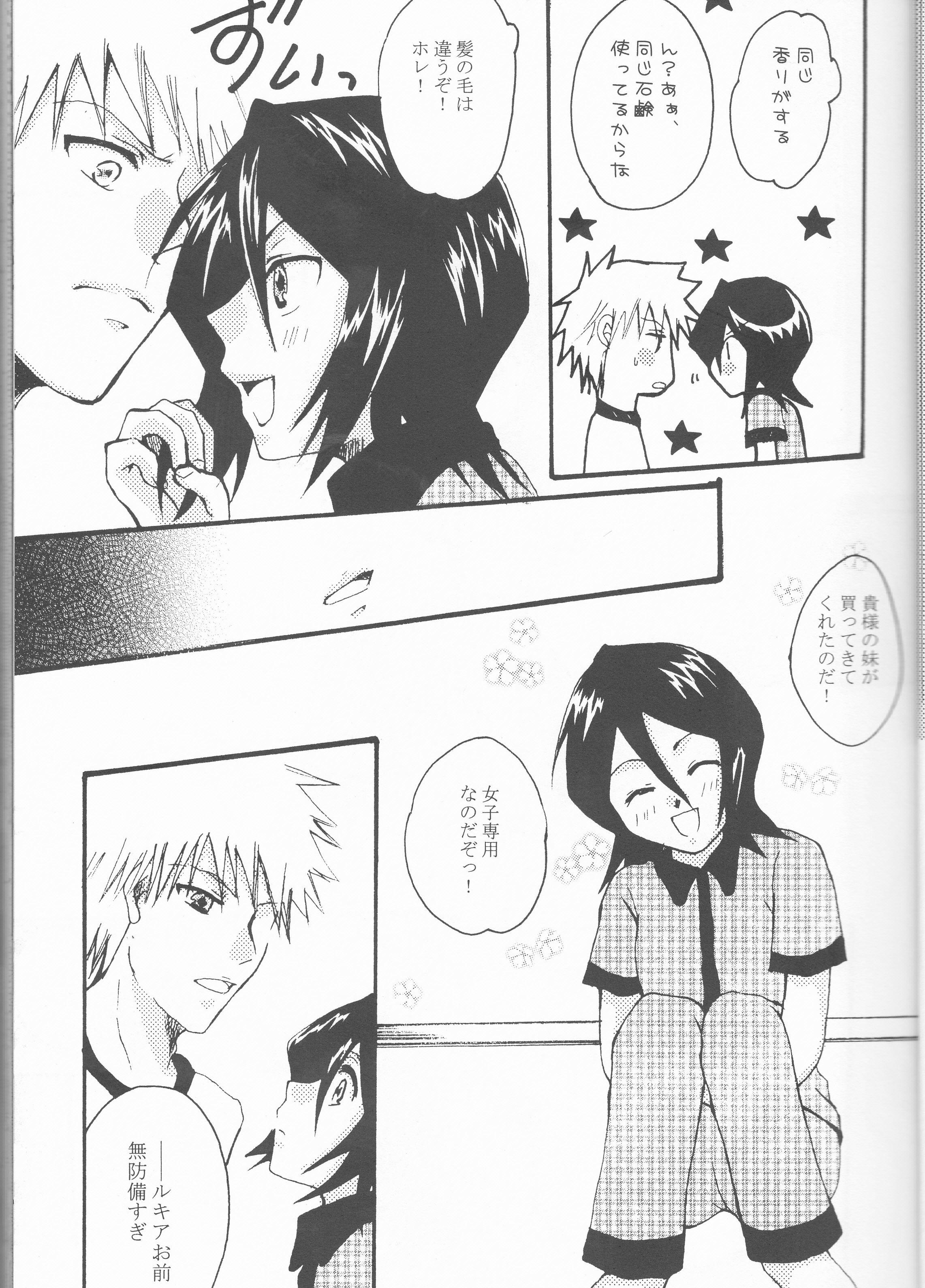 ネオメロドラマティック2