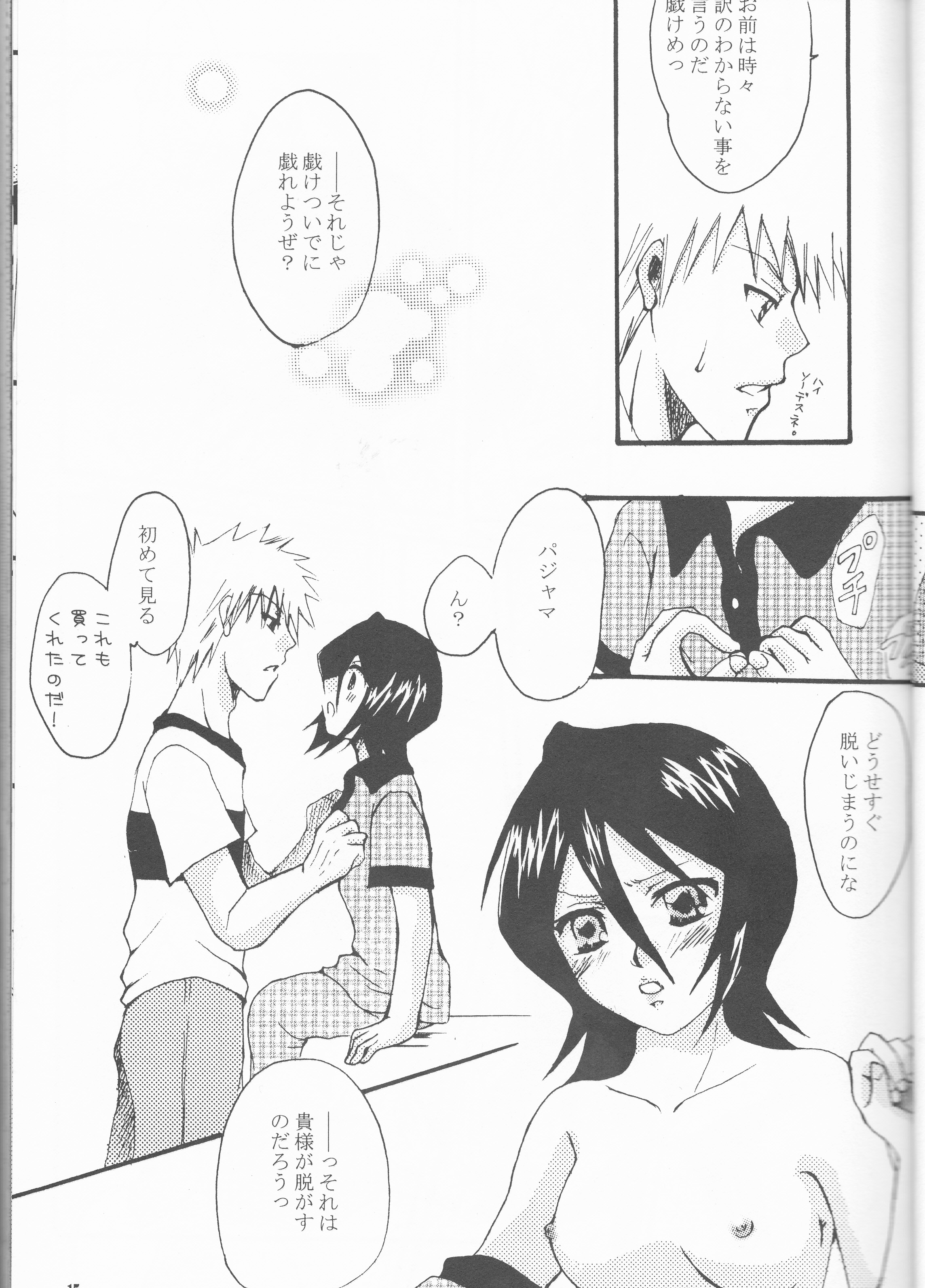 ネオメロドラマティック2