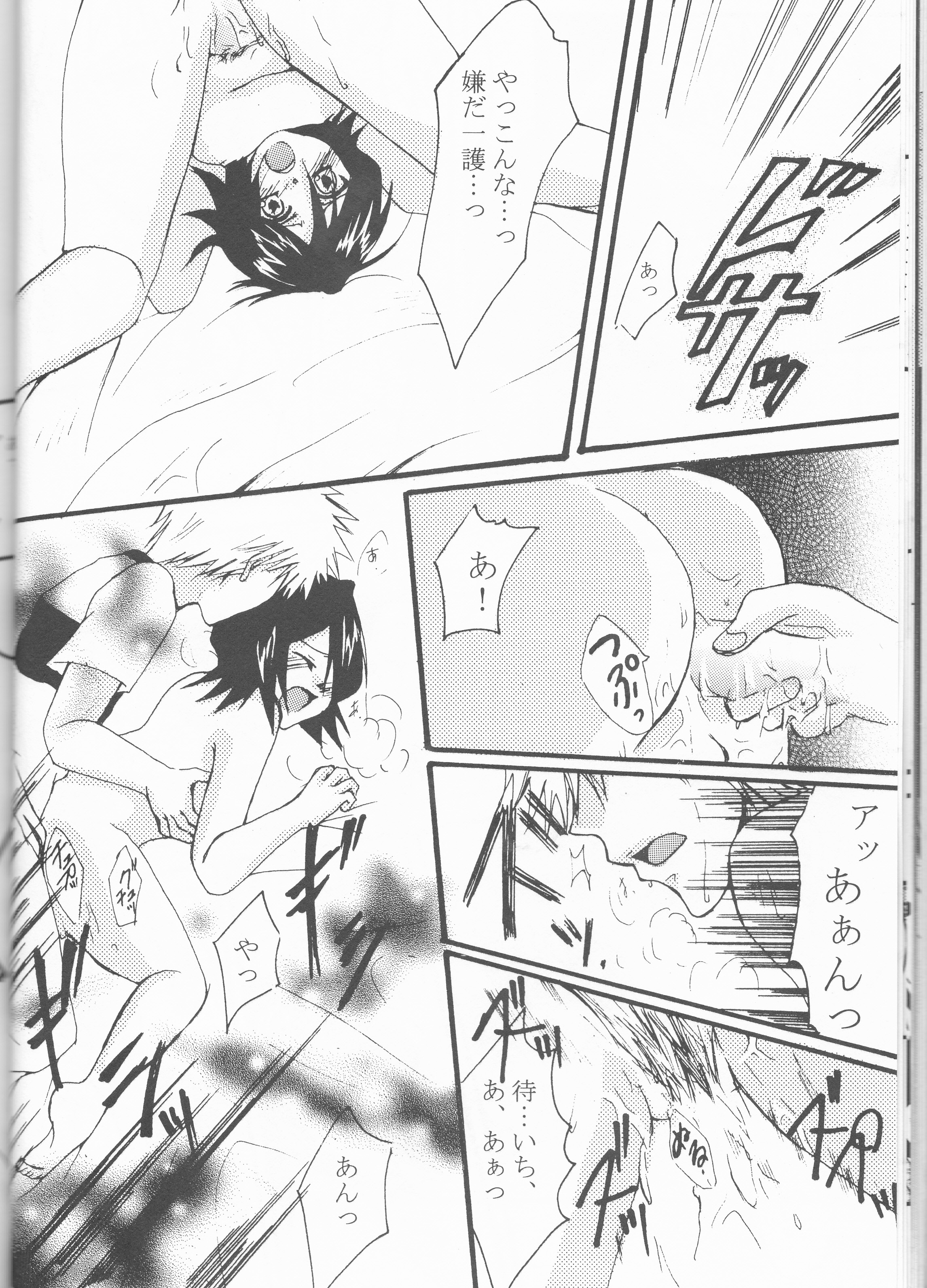 ネオメロドラマティック2