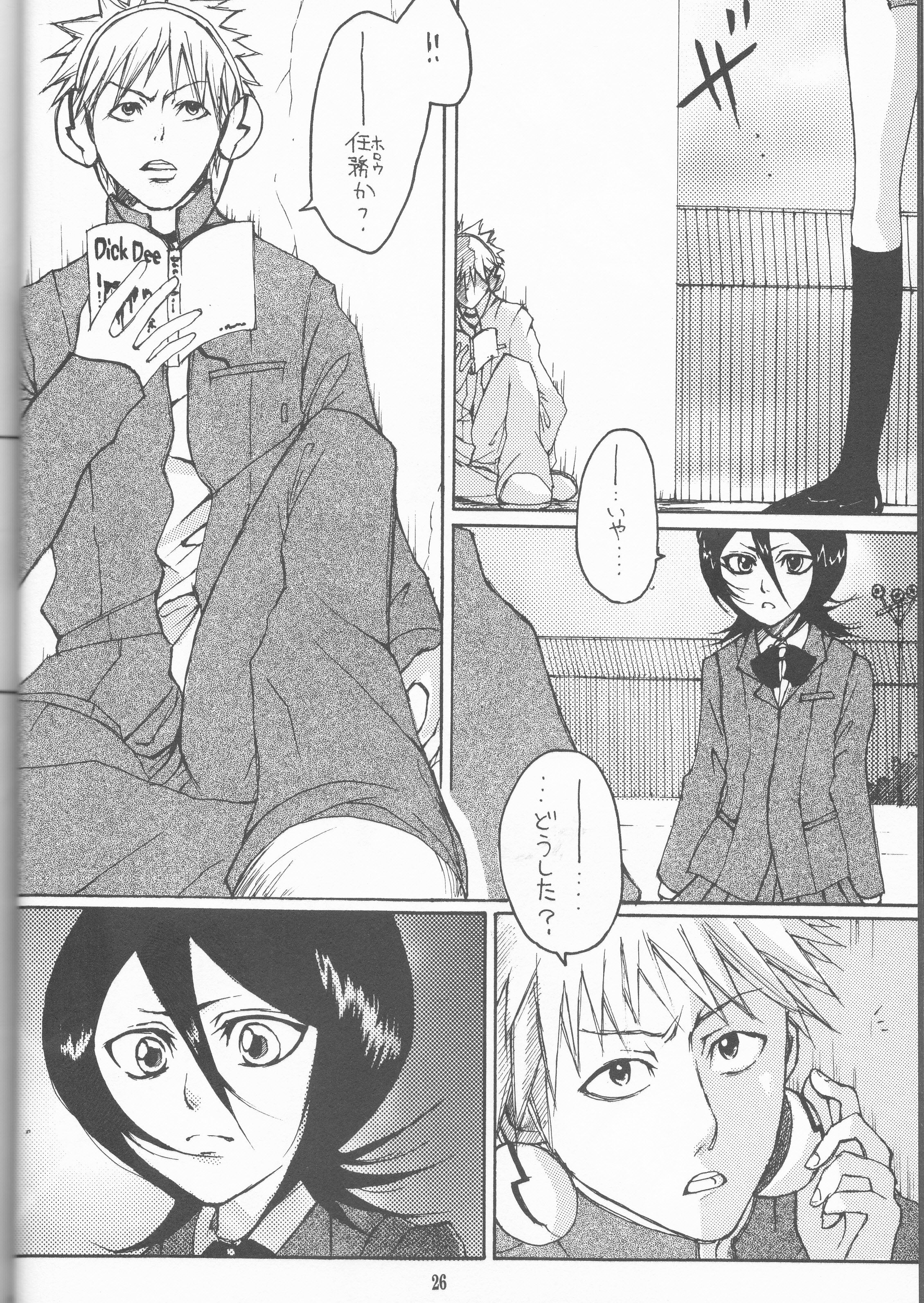 ネオメロドラマティック2