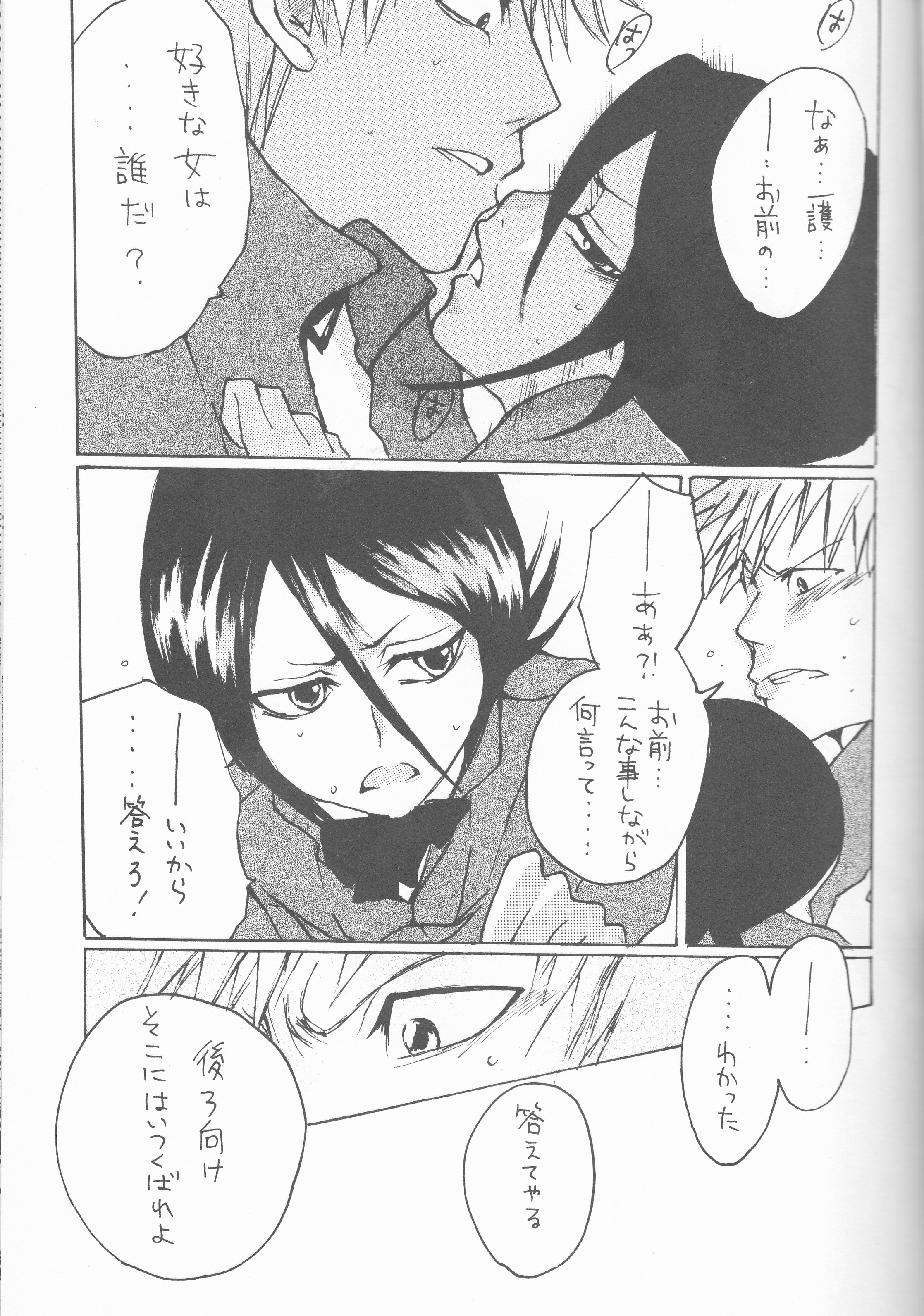ネオメロドラマティック2