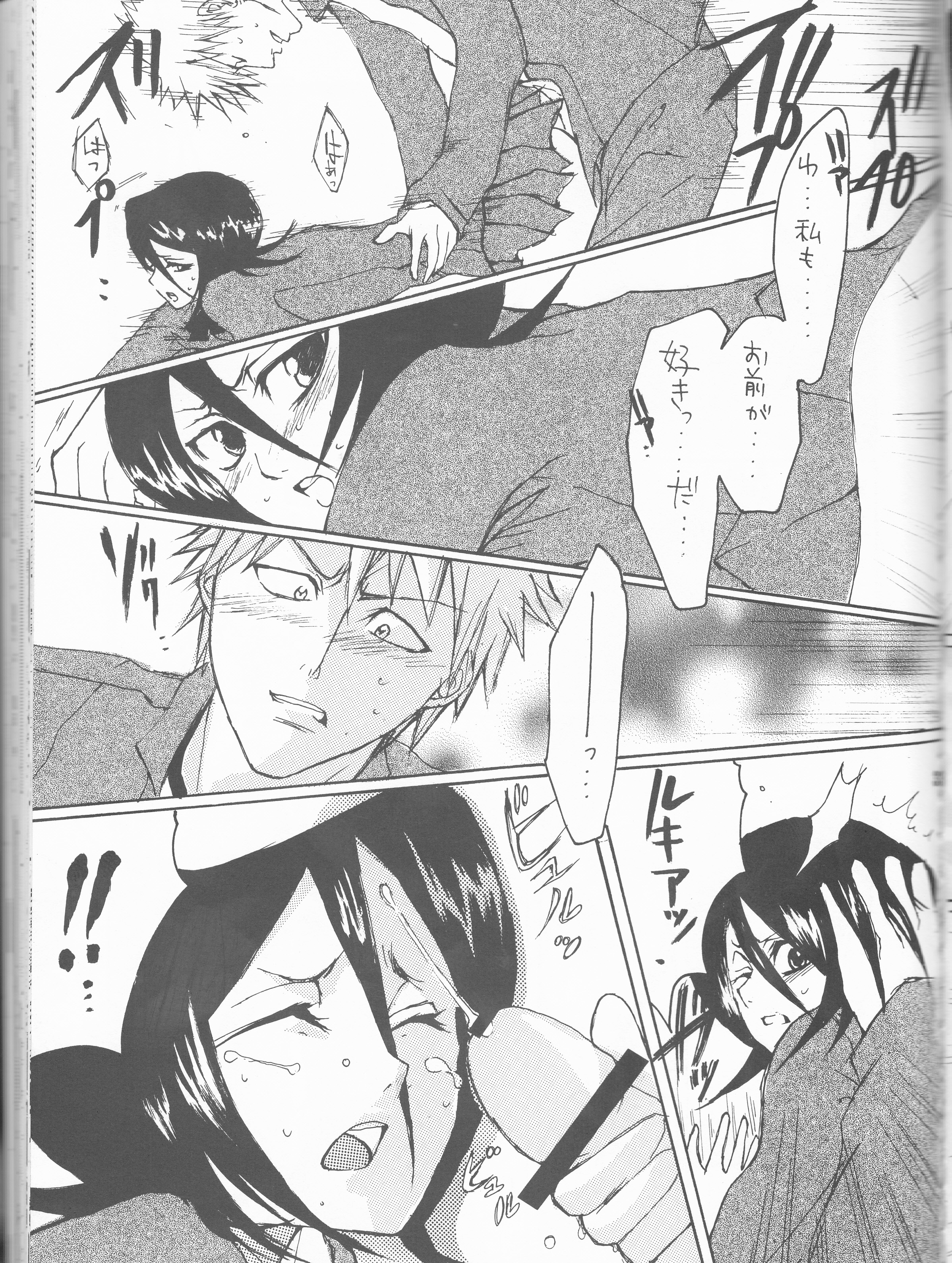 ネオメロドラマティック2