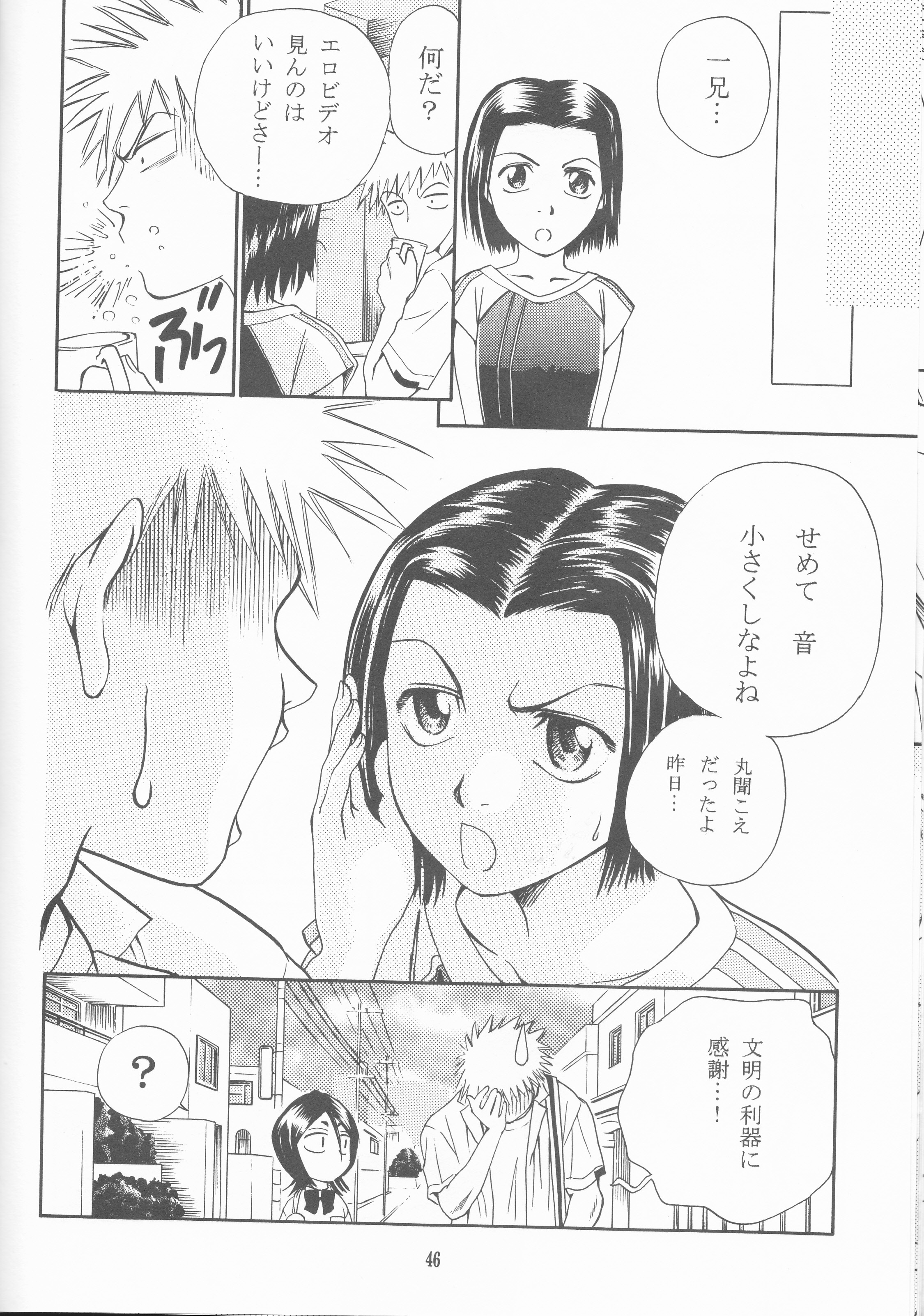 ネオメロドラマティック2
