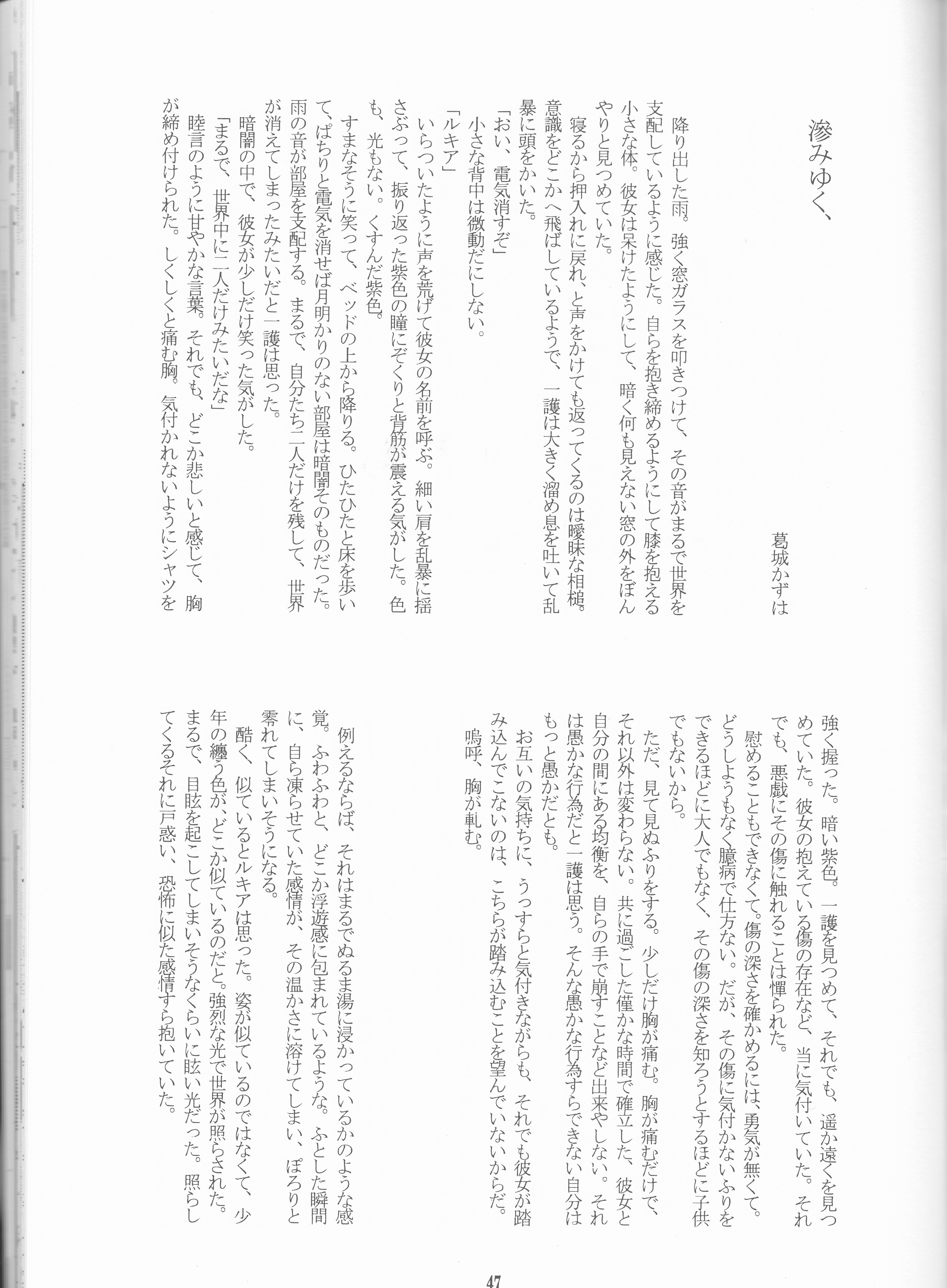 ネオメロドラマティック2