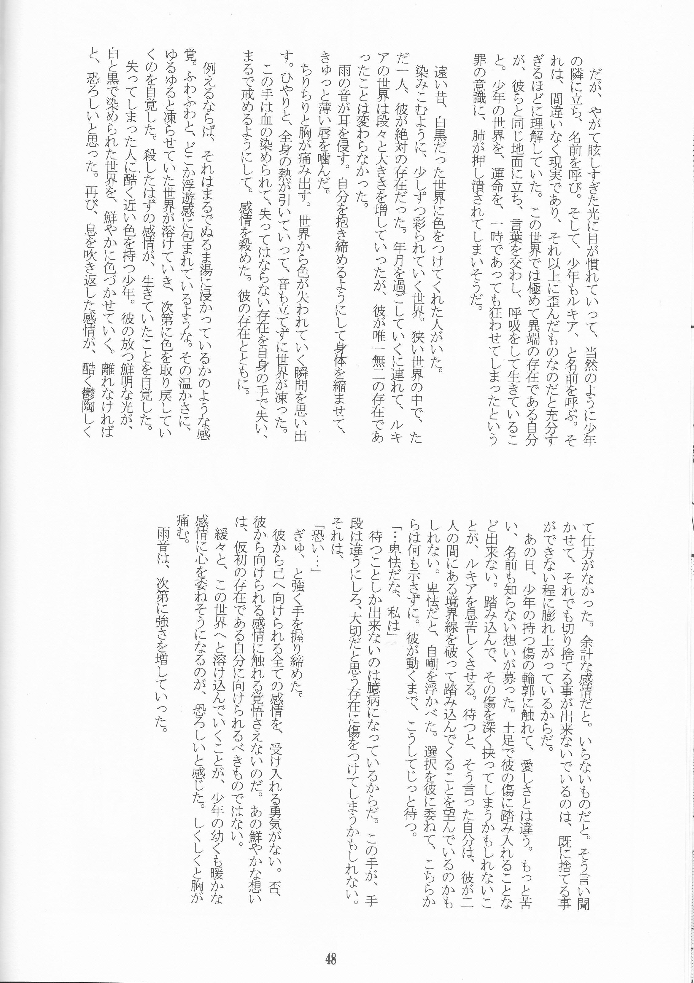 ネオメロドラマティック2
