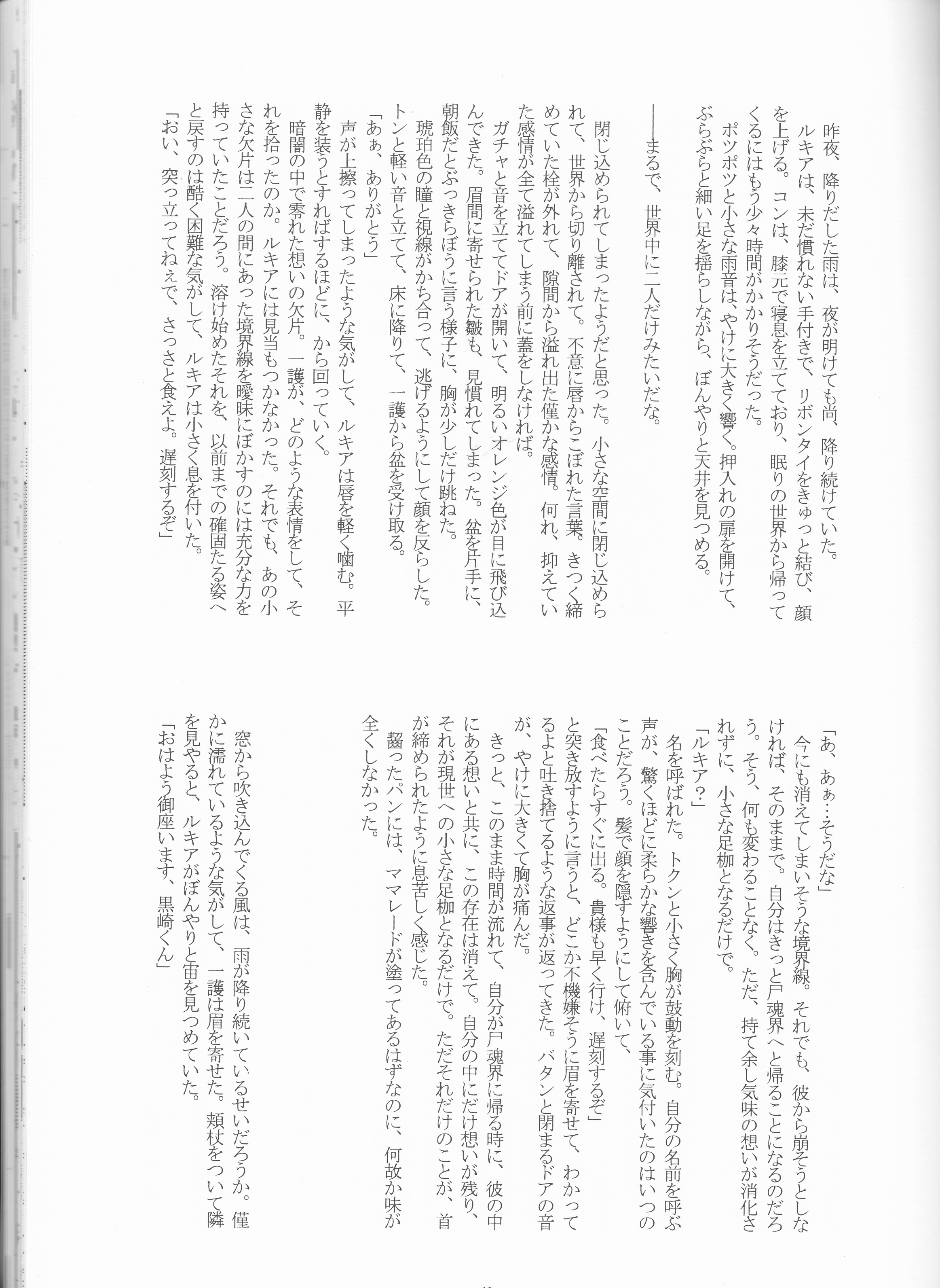 ネオメロドラマティック2