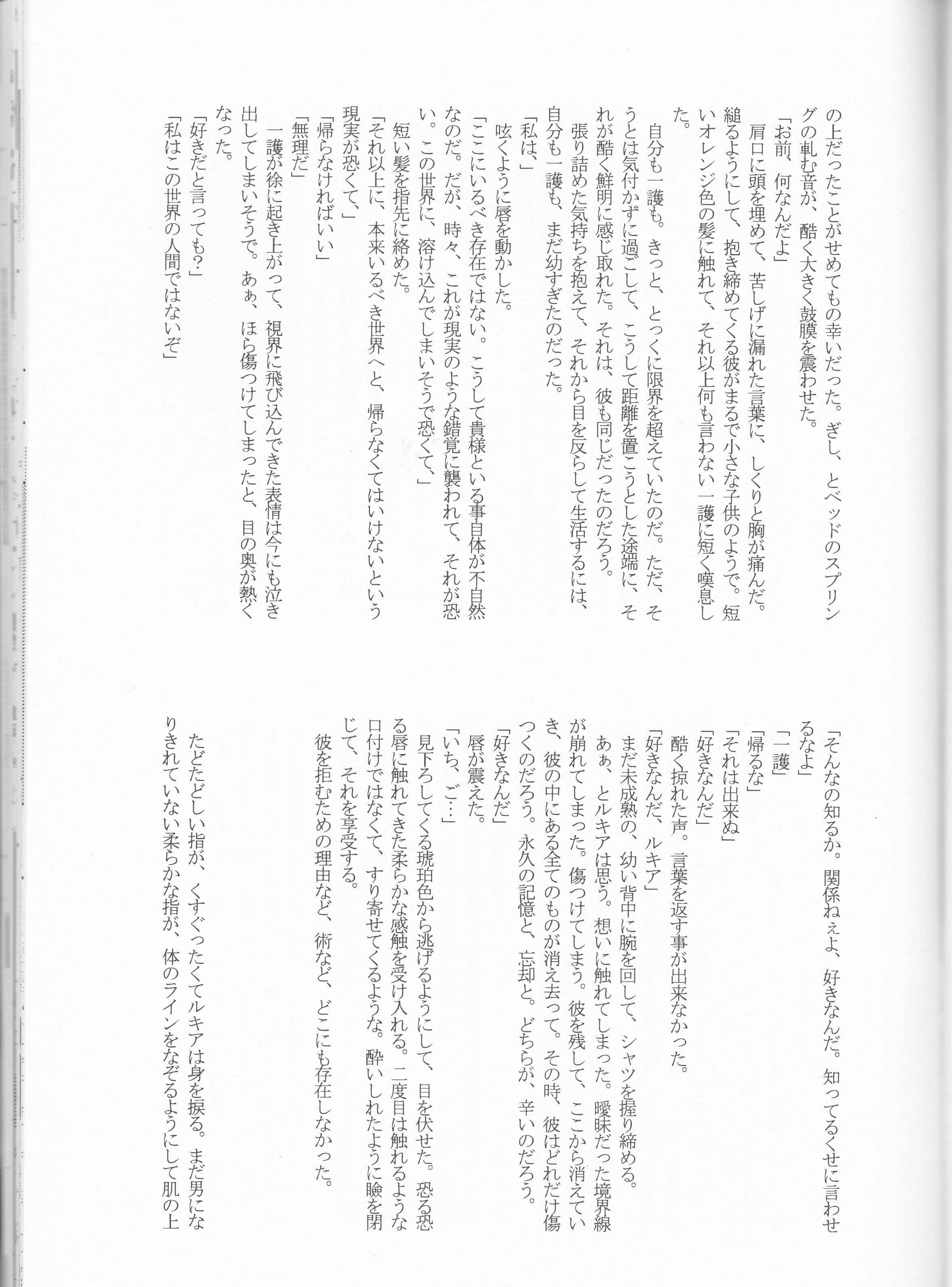ネオメロドラマティック2