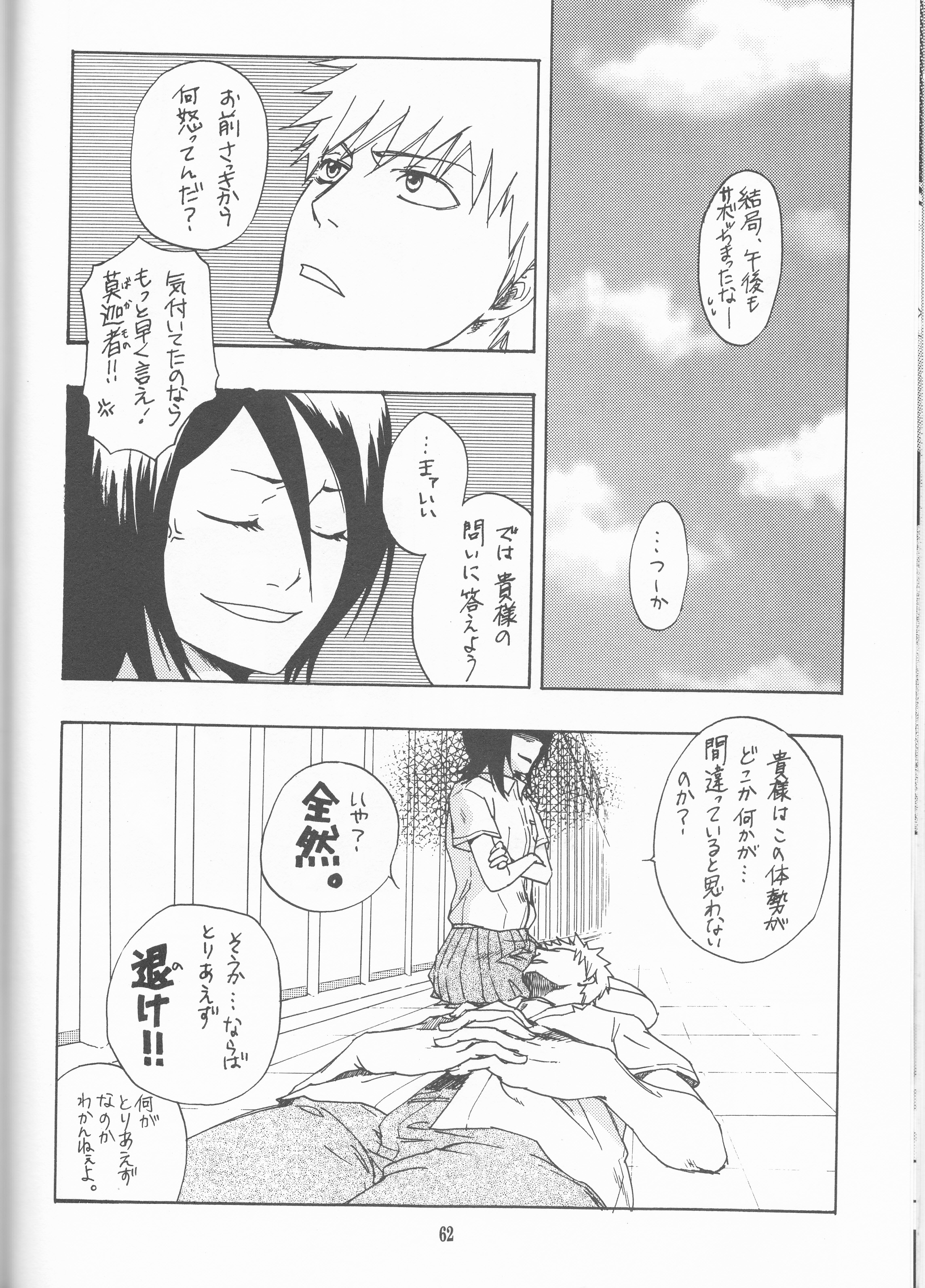 ネオメロドラマティック2