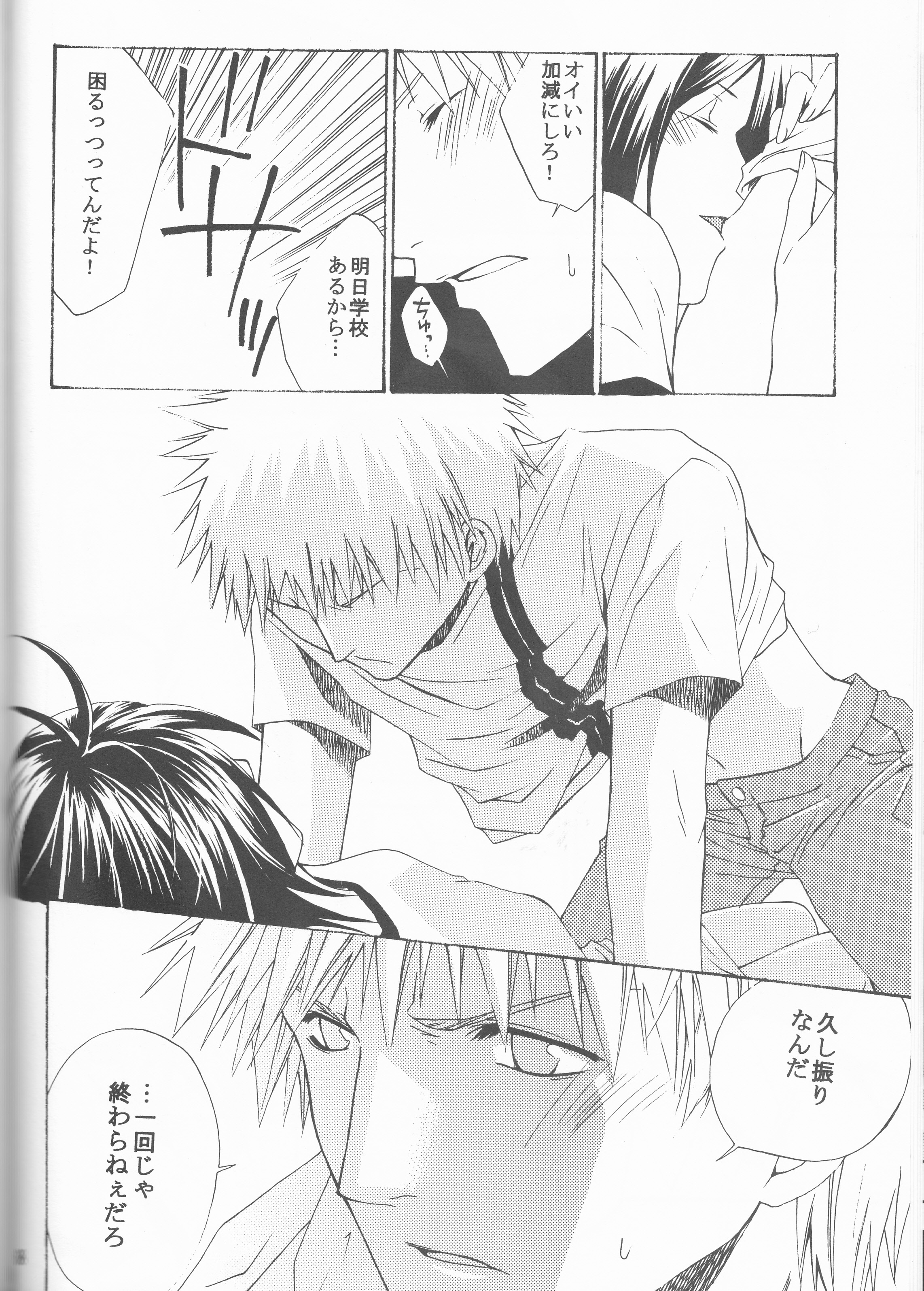 ネオメロドラマティック2