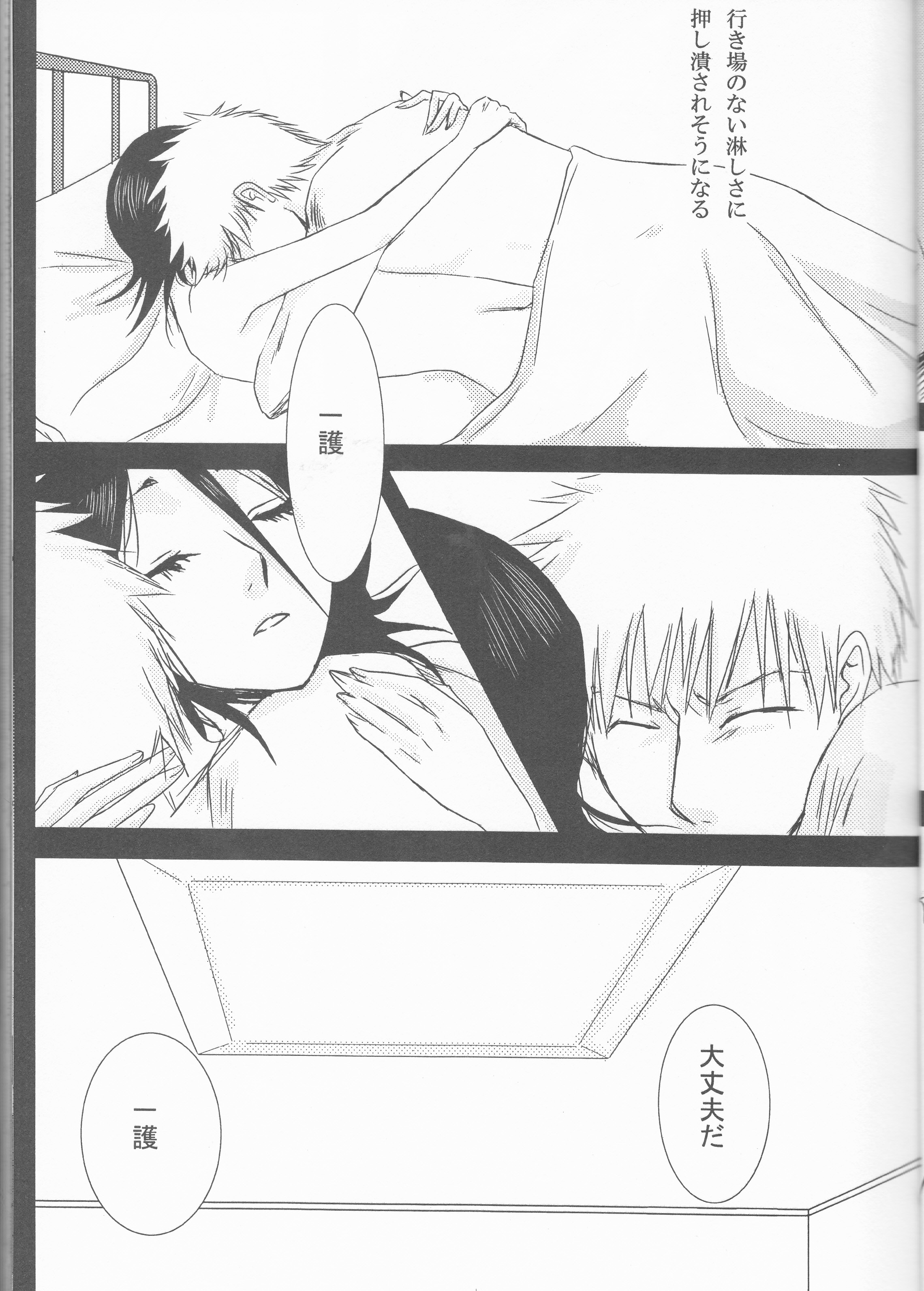 ネオメロドラマティック2