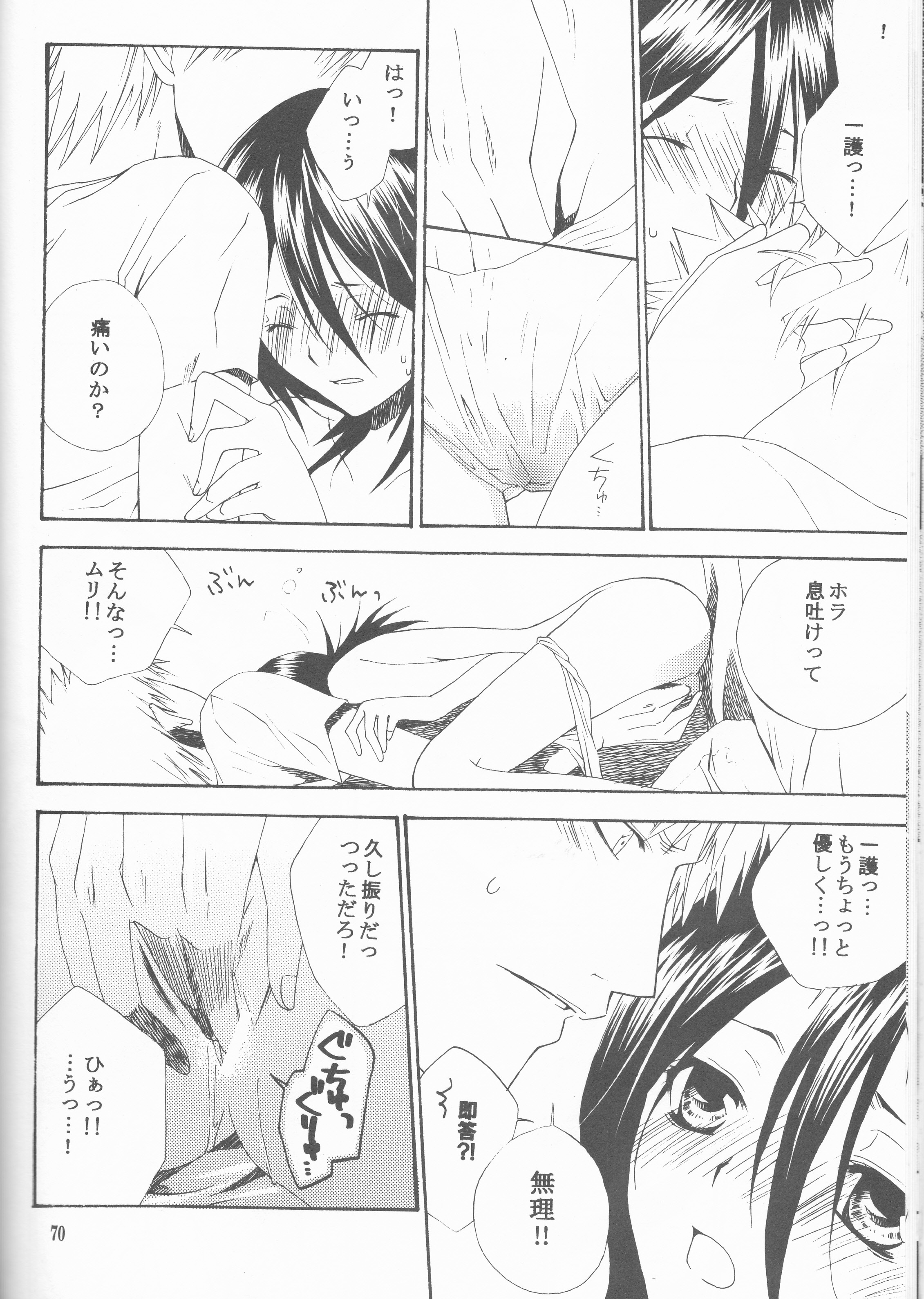 ネオメロドラマティック2