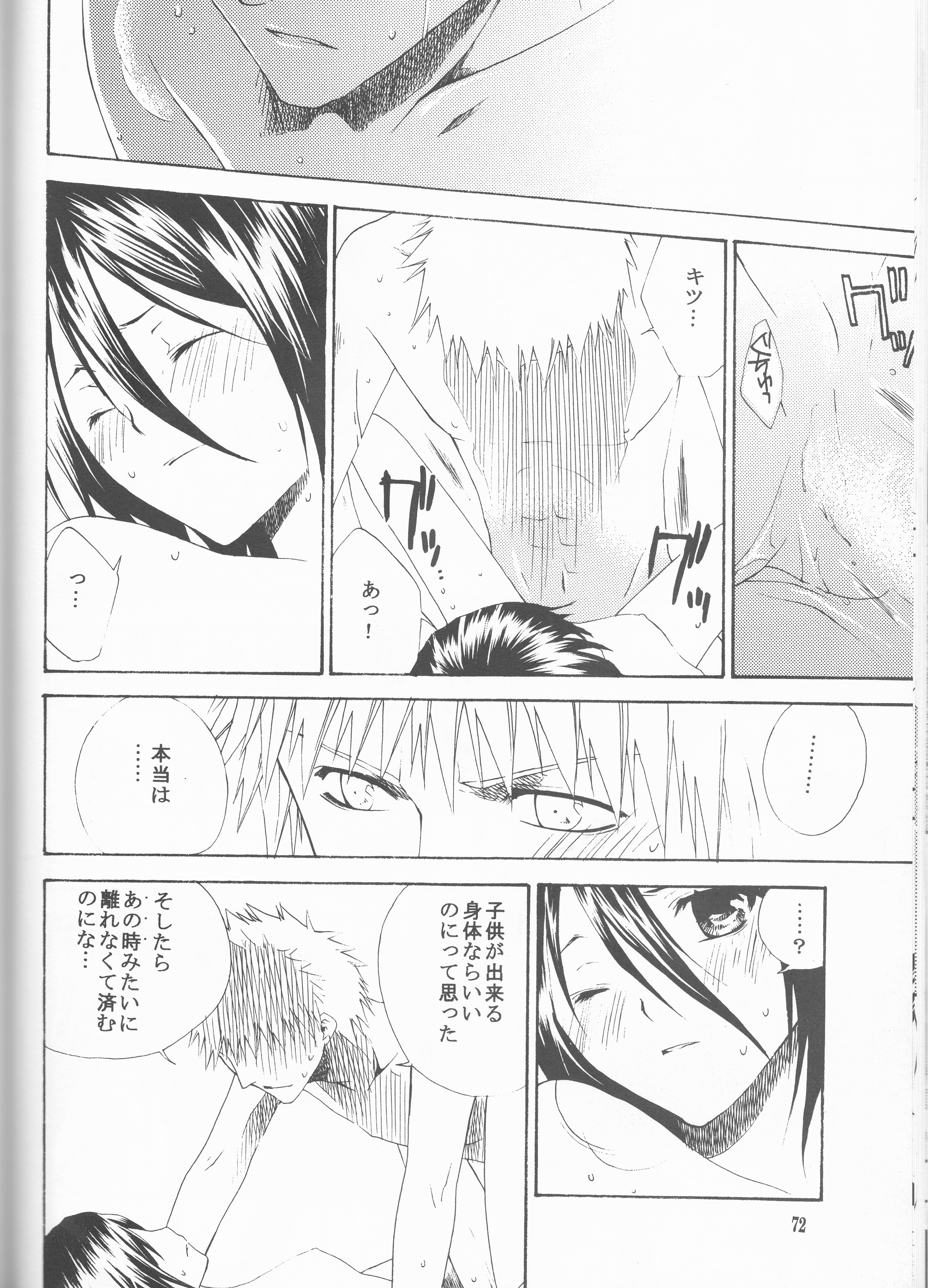 ネオメロドラマティック2