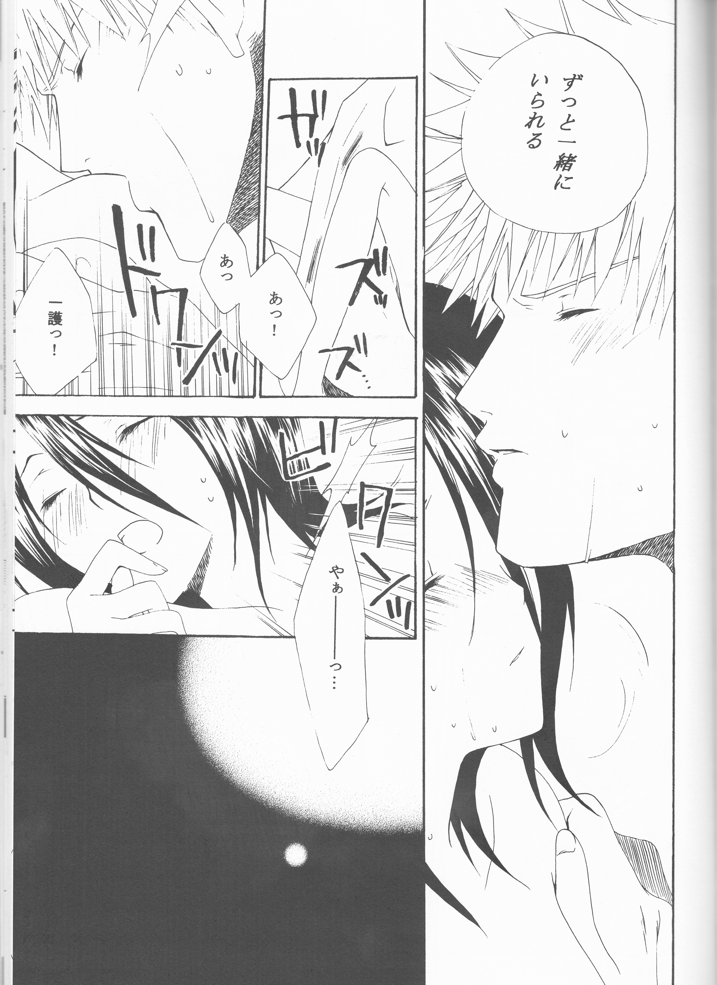 ネオメロドラマティック2